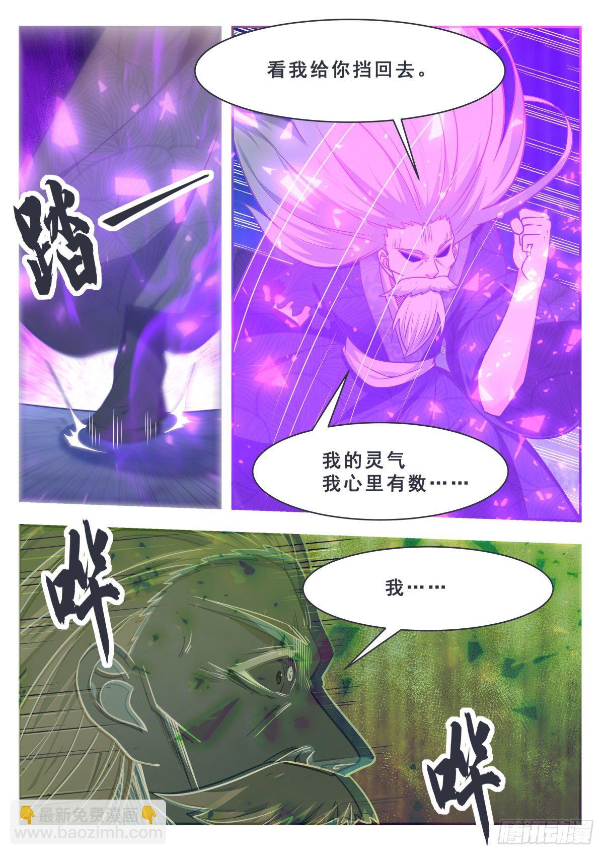 第156话 好戏，才开始1