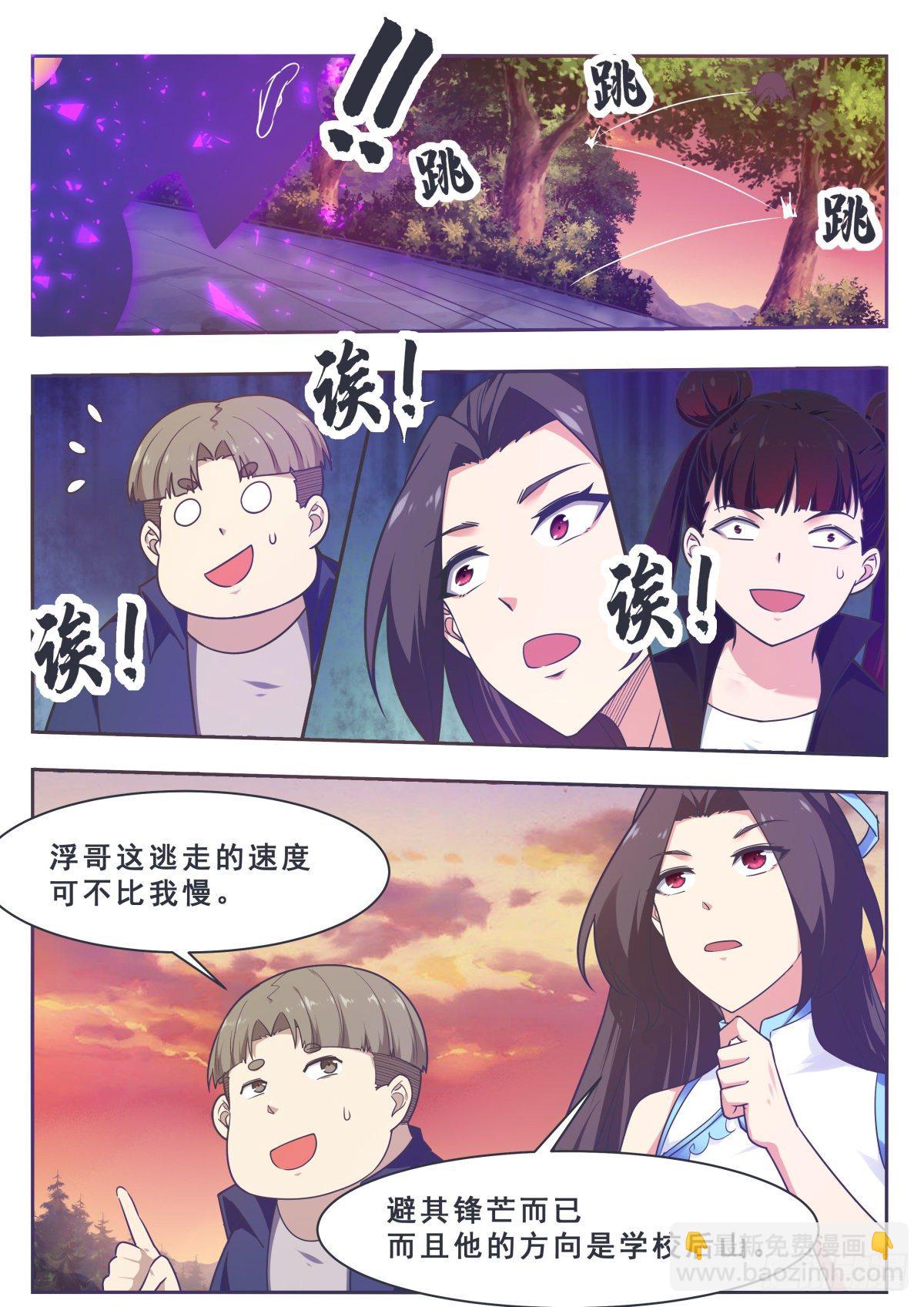 第156话 好戏，才开始8
