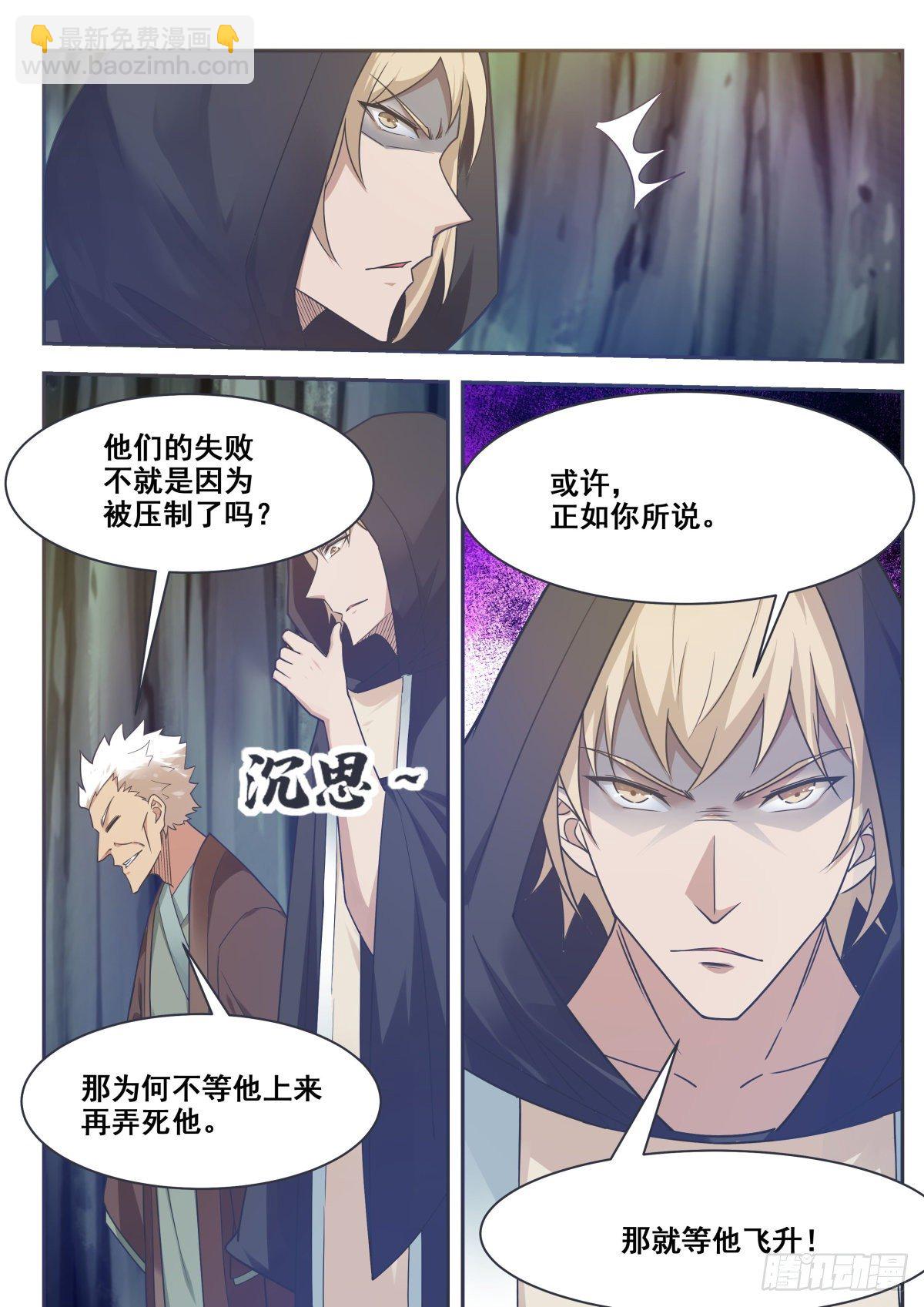 第157话 阴阳阵12
