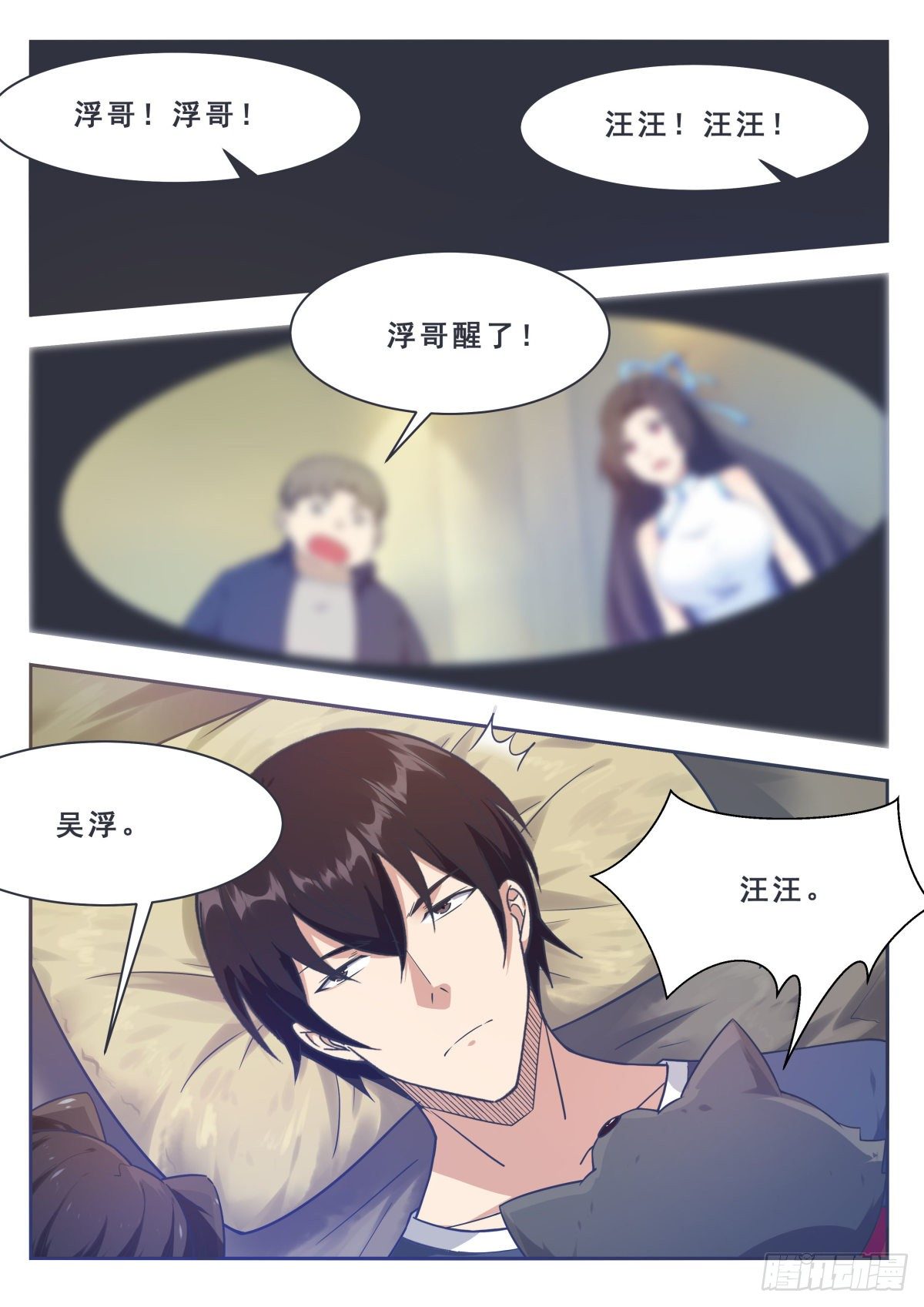 第158话 准备飞升0