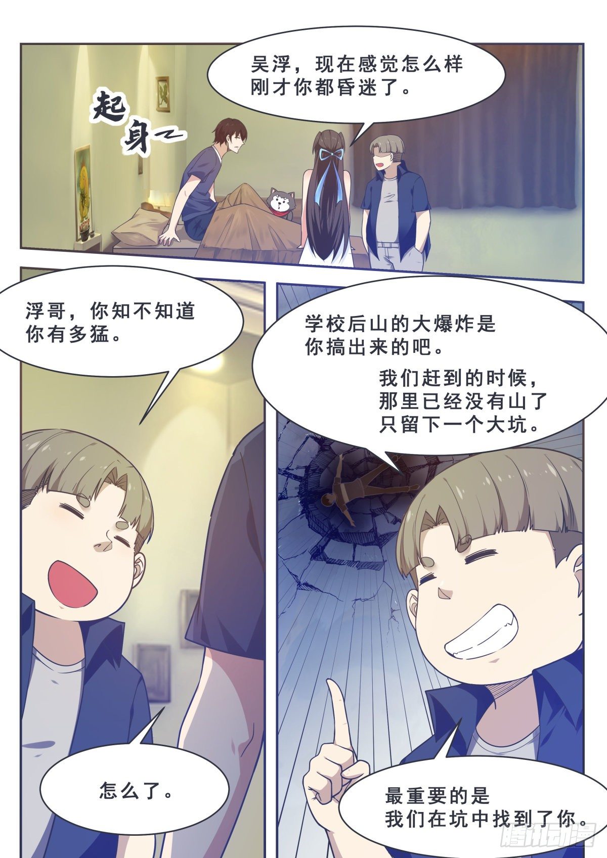 第158话 准备飞升1