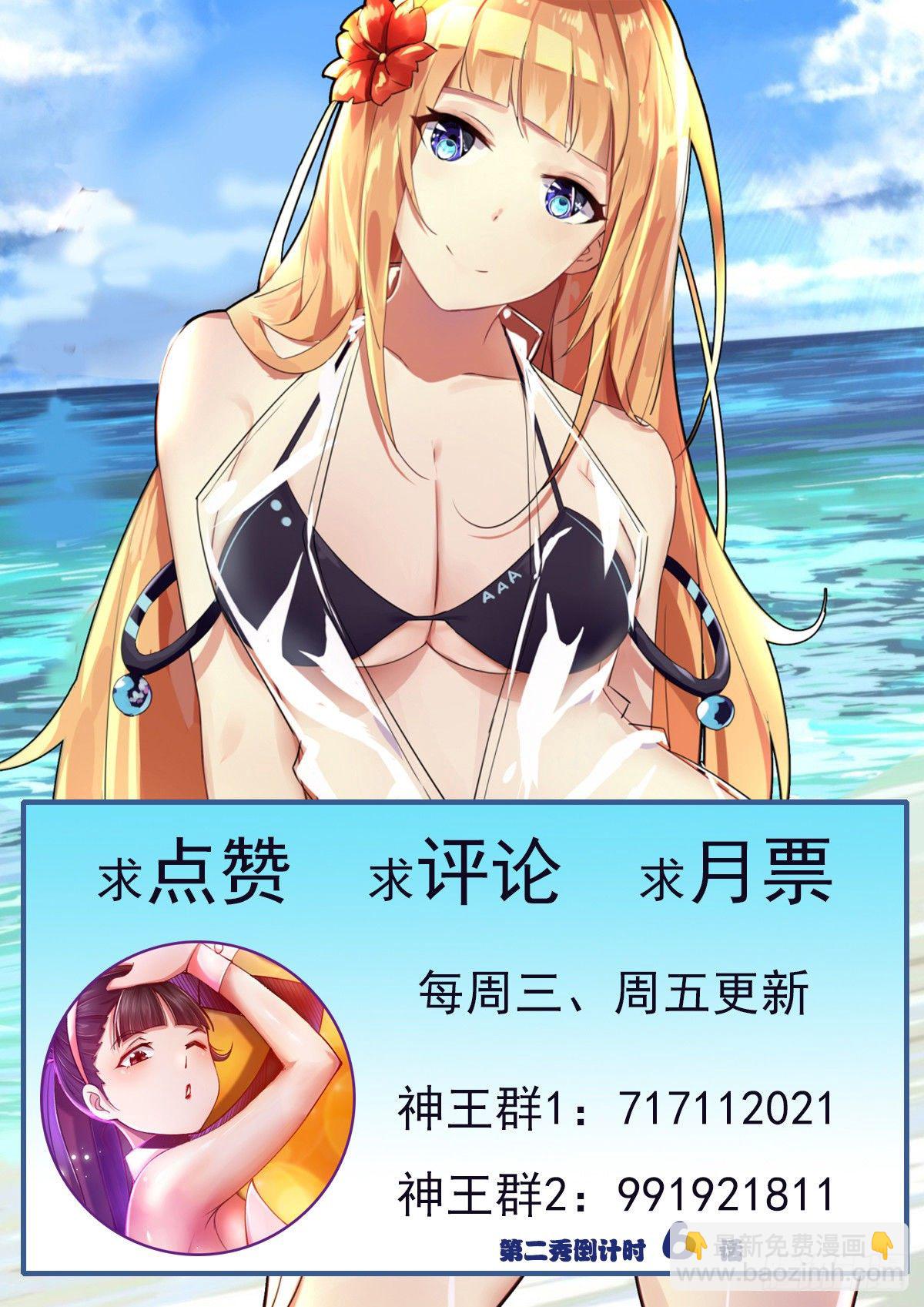 第158话 准备飞升12