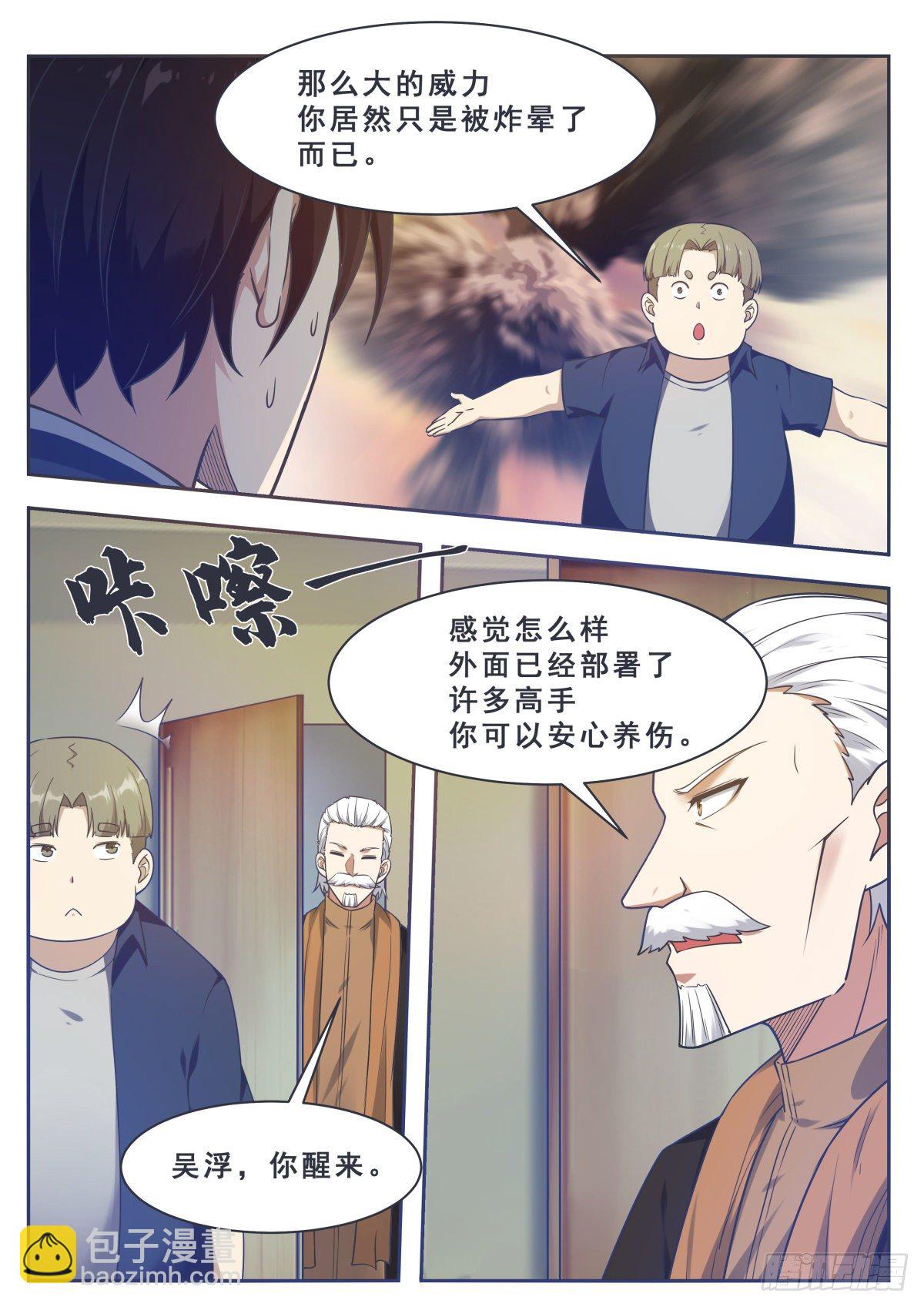第158话 准备飞升2