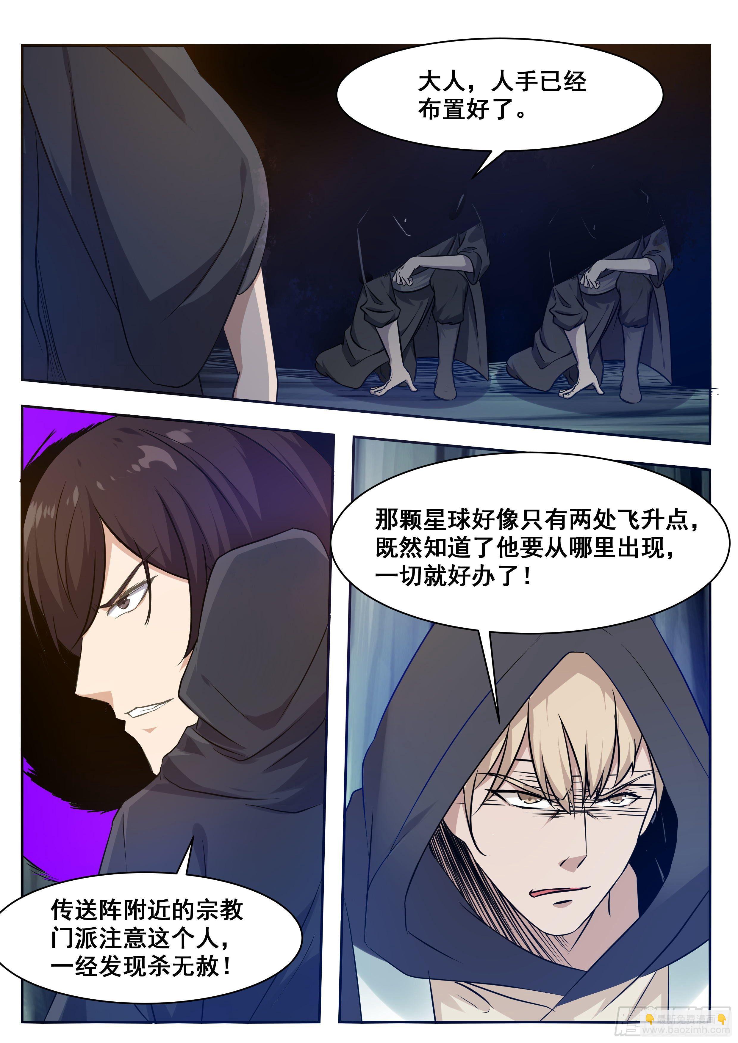 第159话 雪宗宗主来了3