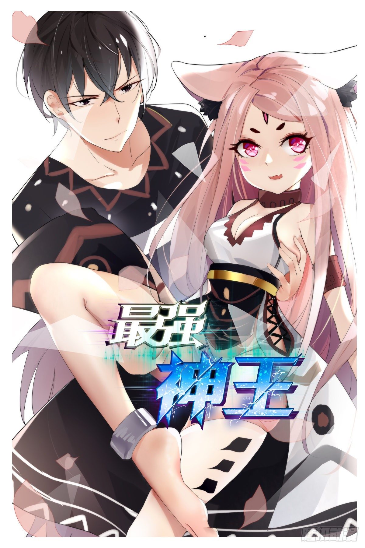 第160话 雪山的见面礼0