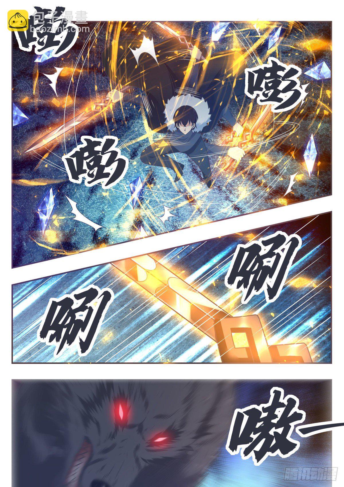 第160话 雪山的见面礼11