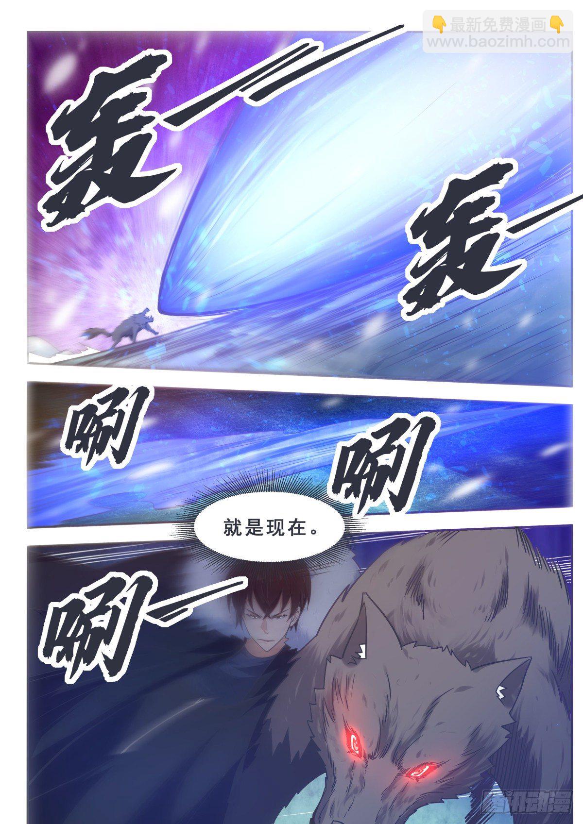 第160话 雪山的见面礼12