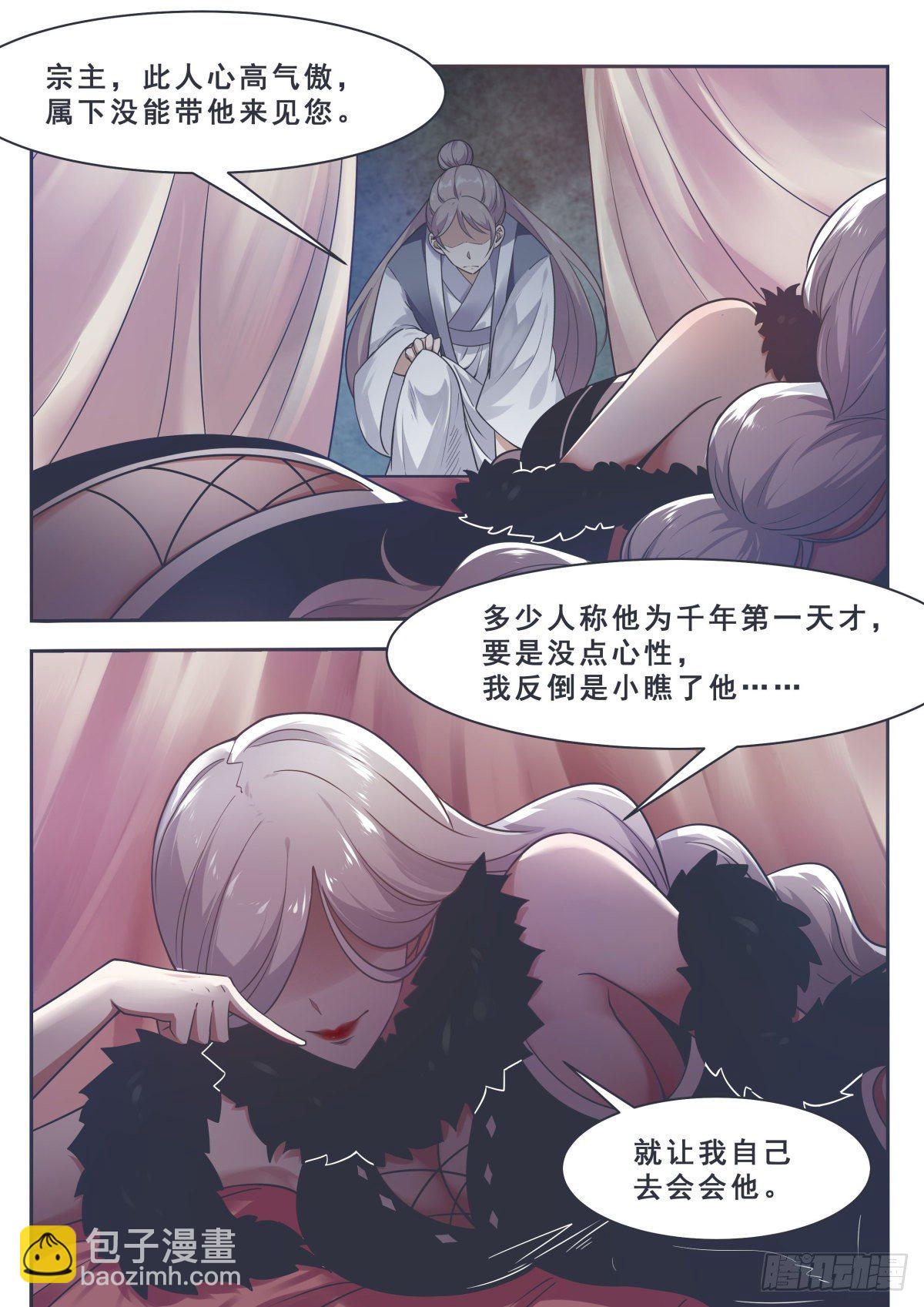 第160话 雪山的见面礼2