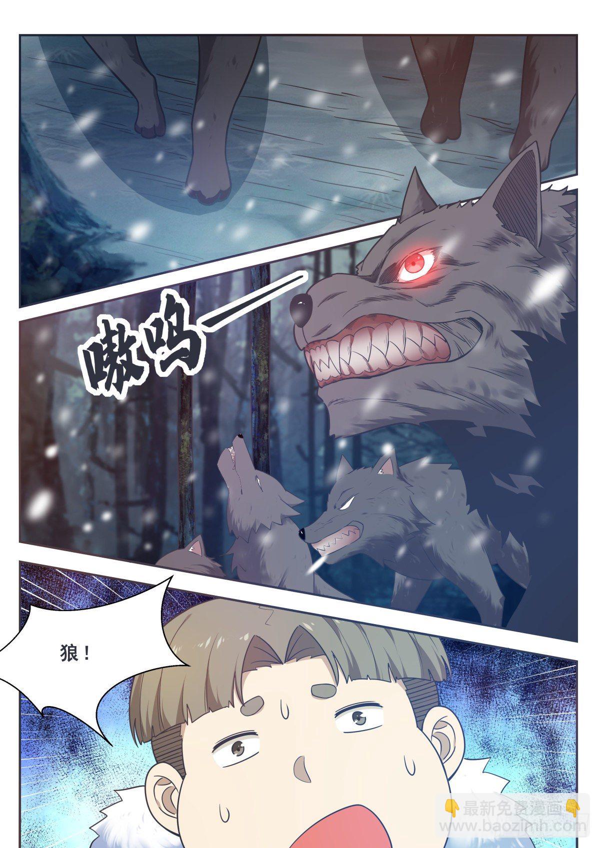 第160话 雪山的见面礼5
