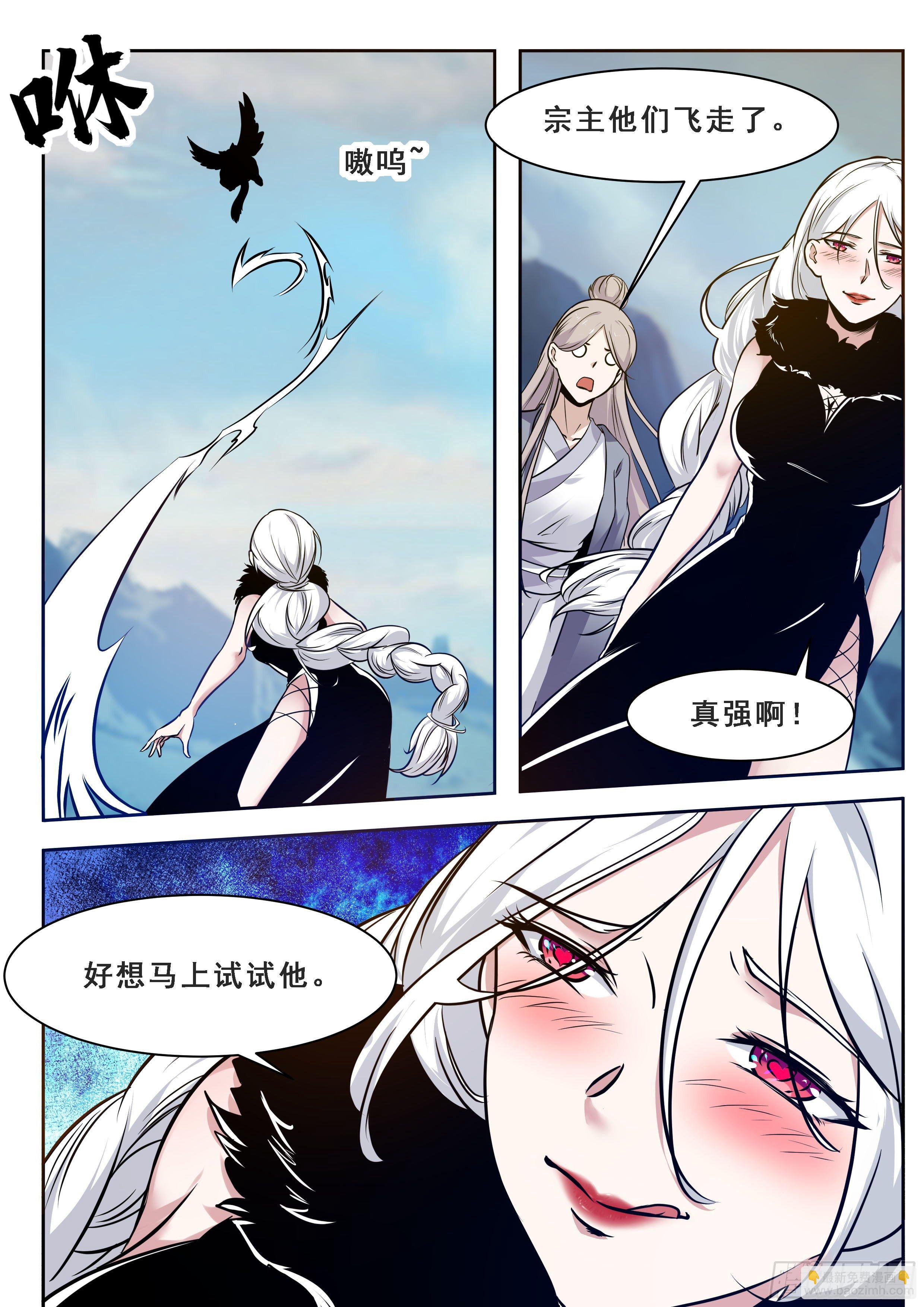 第161话 好想试试他！12