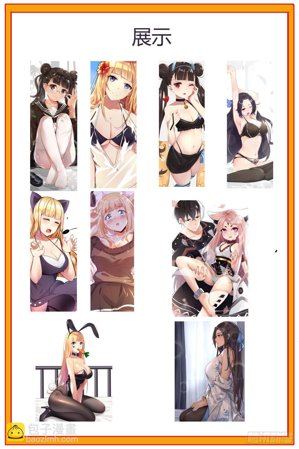 第161话 好想试试他！14