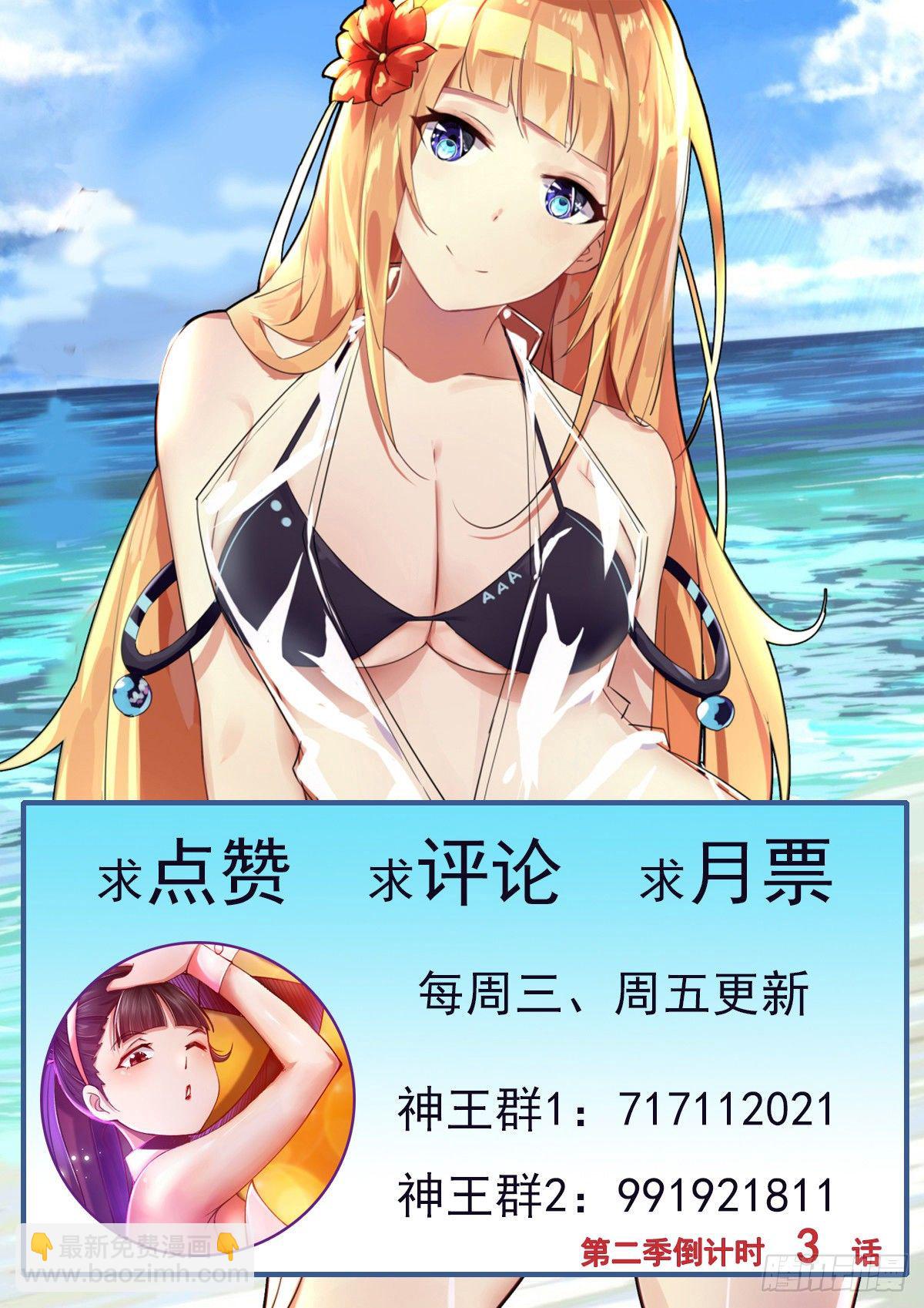 第161话 好想试试他！15