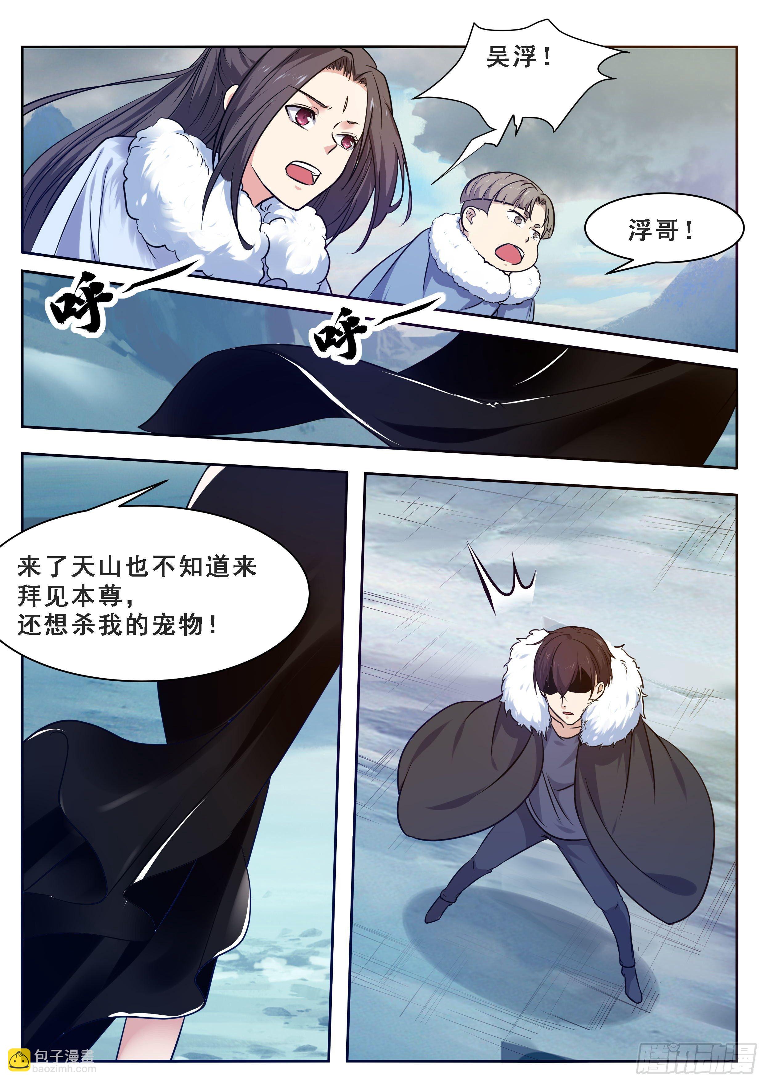 第161话 好想试试他！3