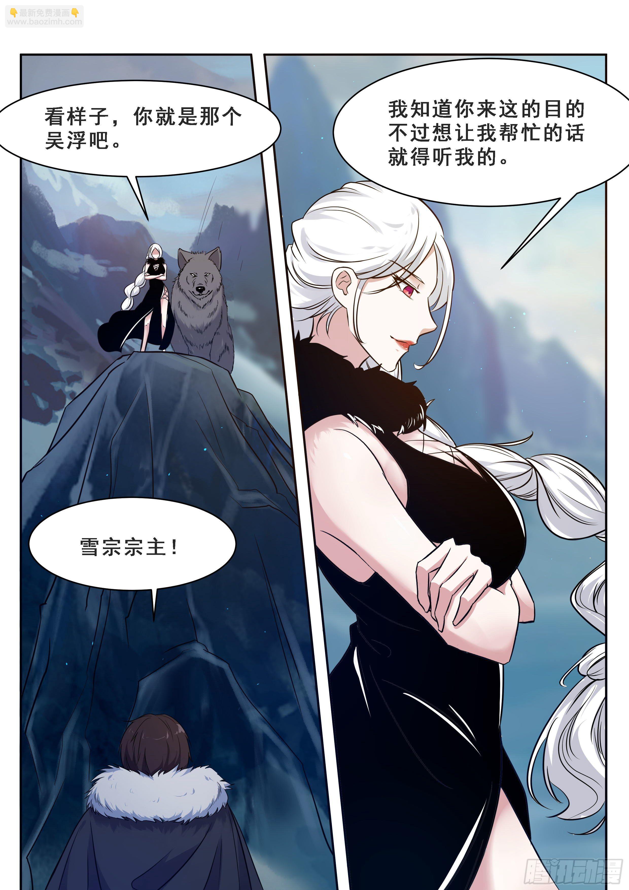 第161话 好想试试他！4
