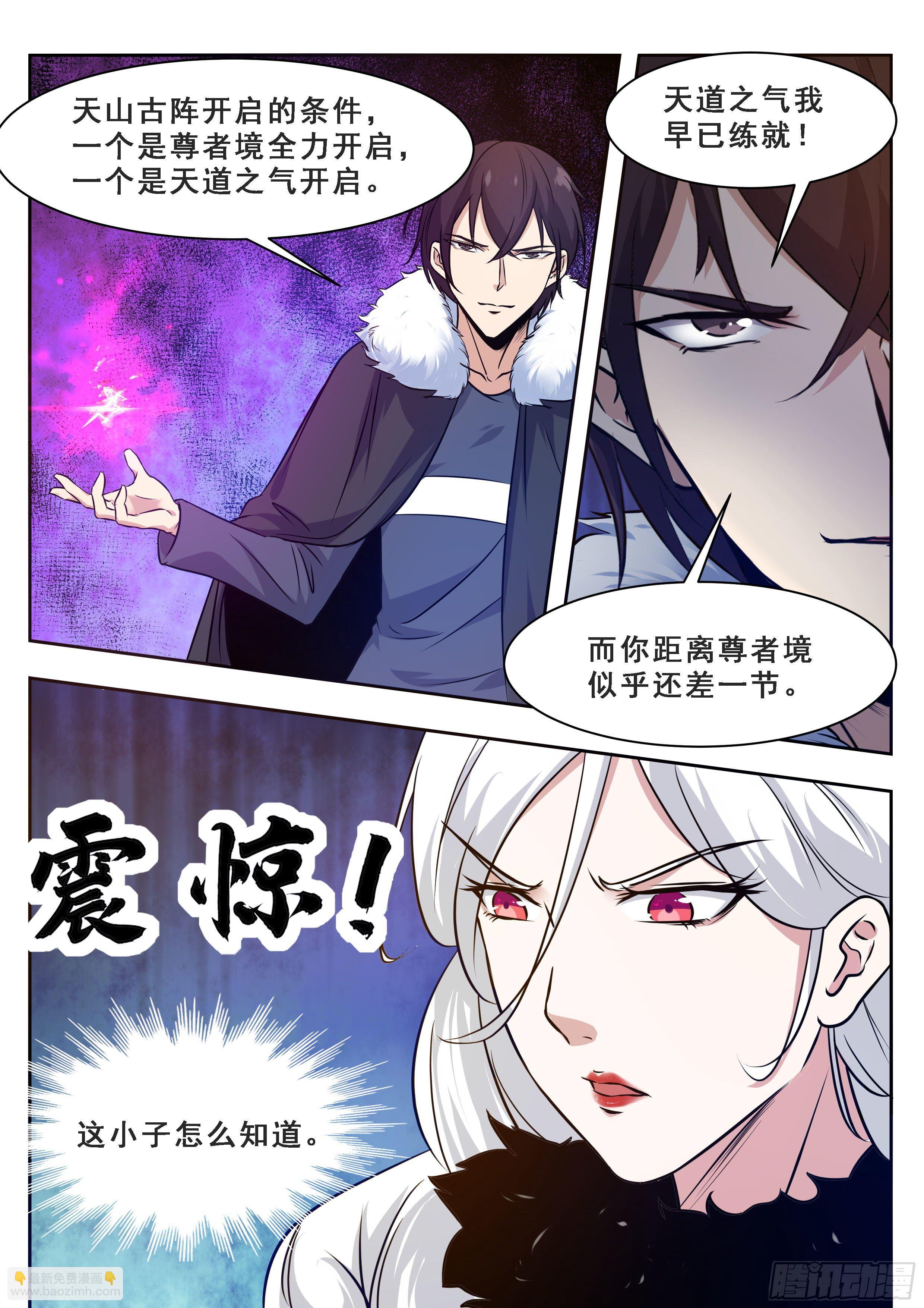 第161话 好想试试他！5