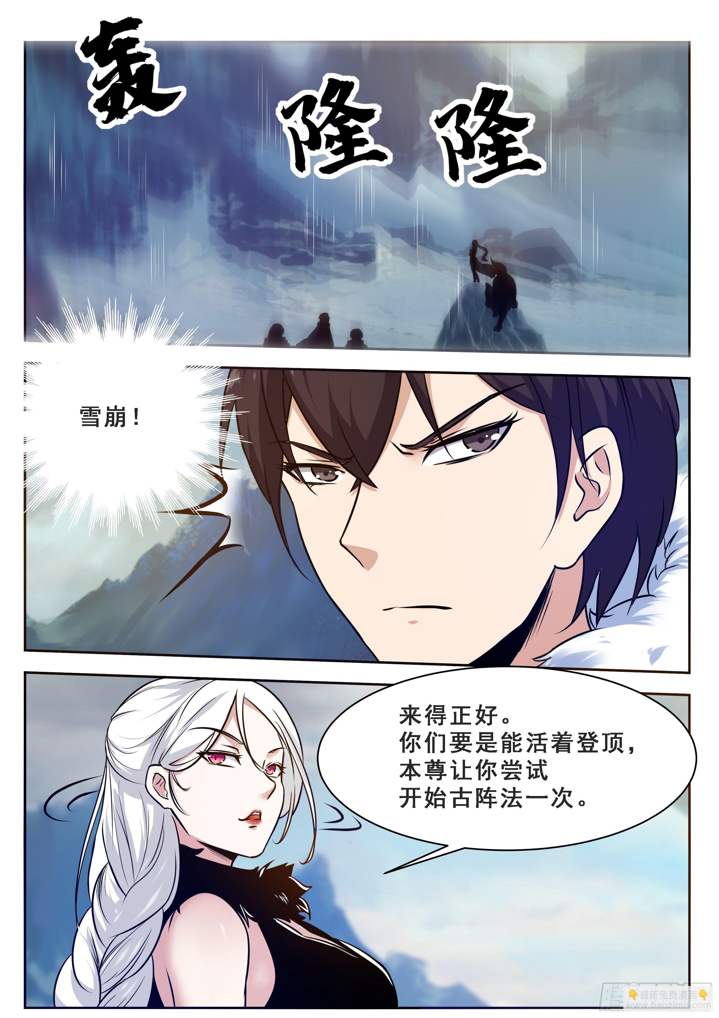 第161话 好想试试他！6