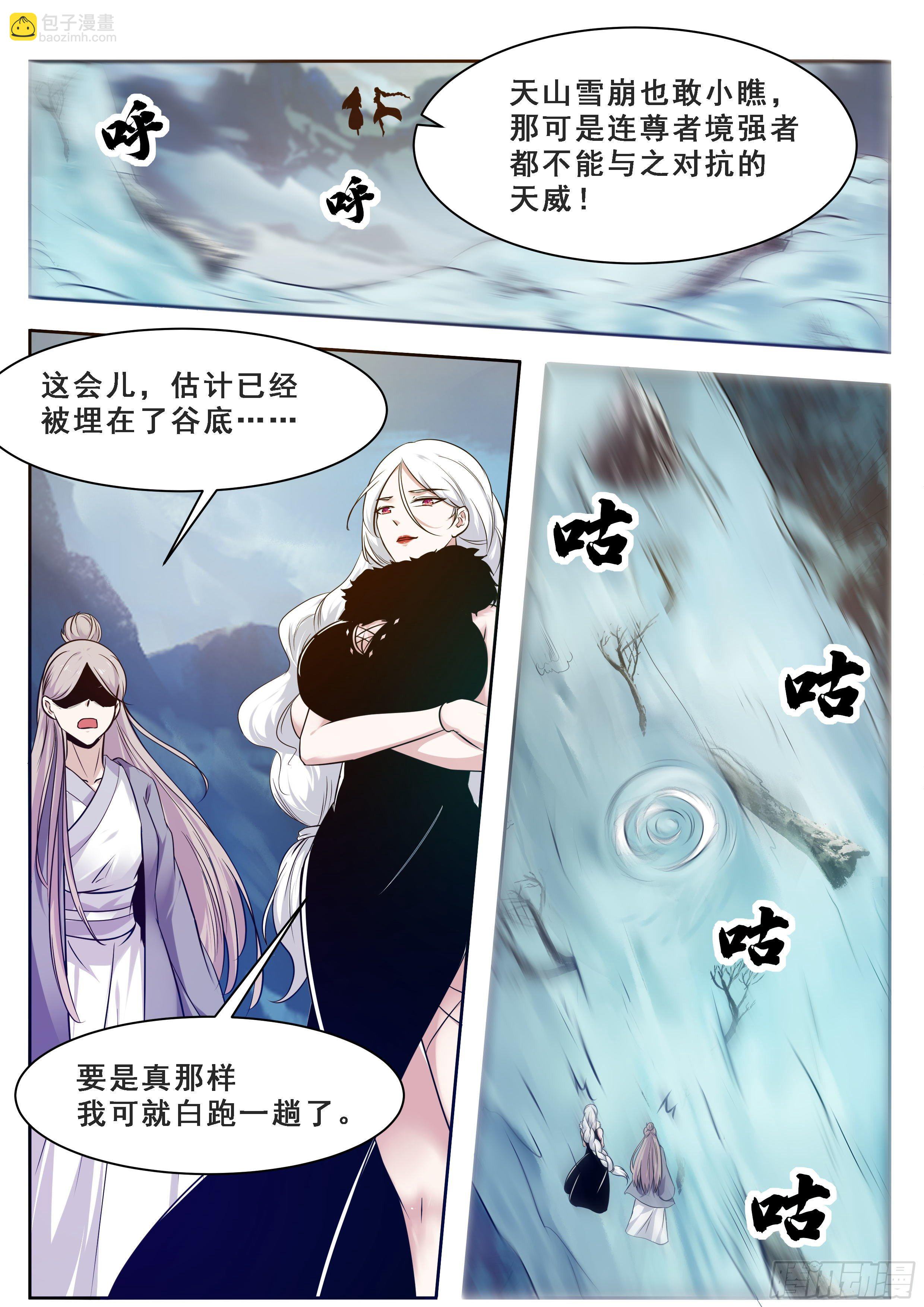 第161话 好想试试他！8