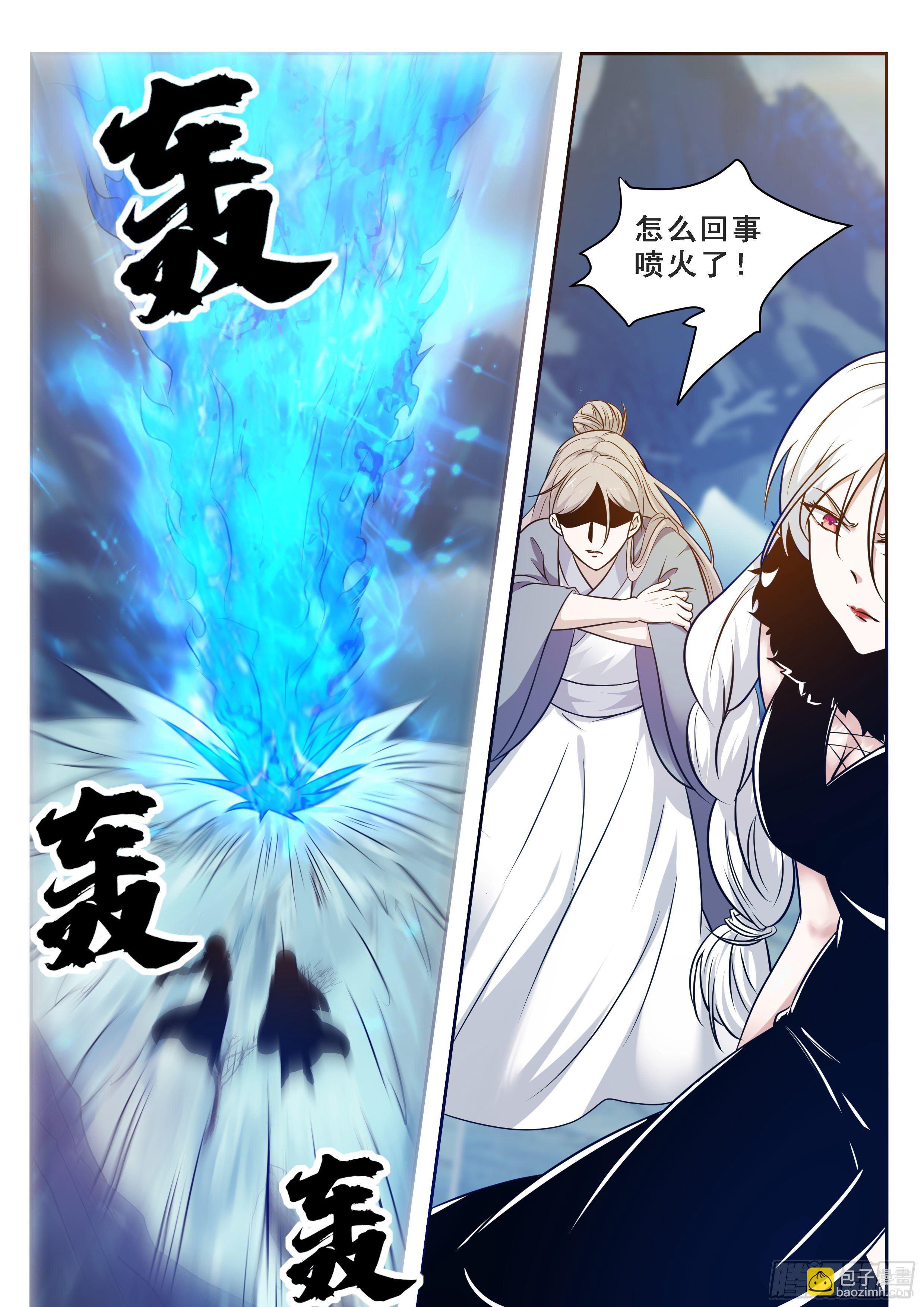 第161话 好想试试他！9