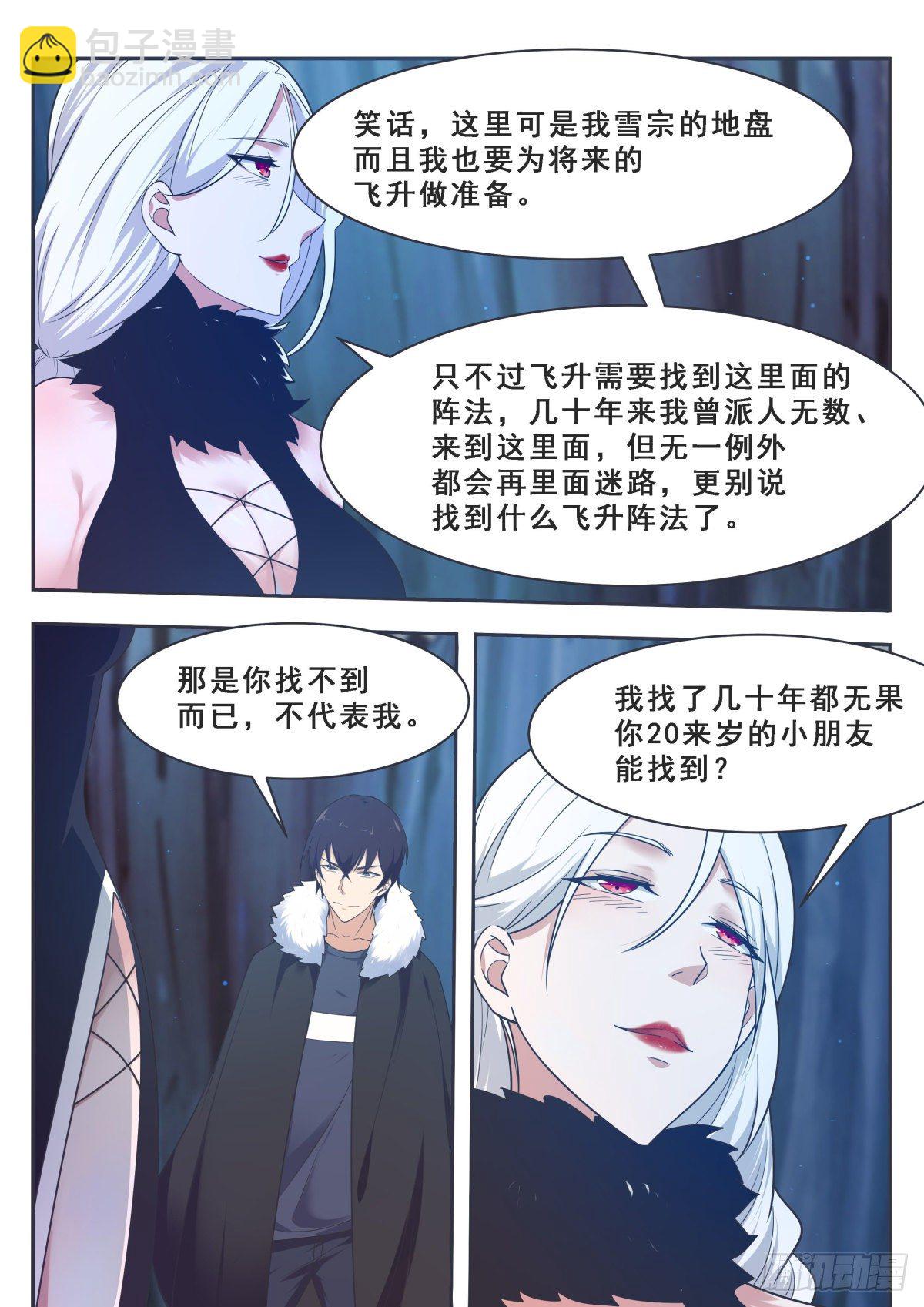 第162话 强制开启10