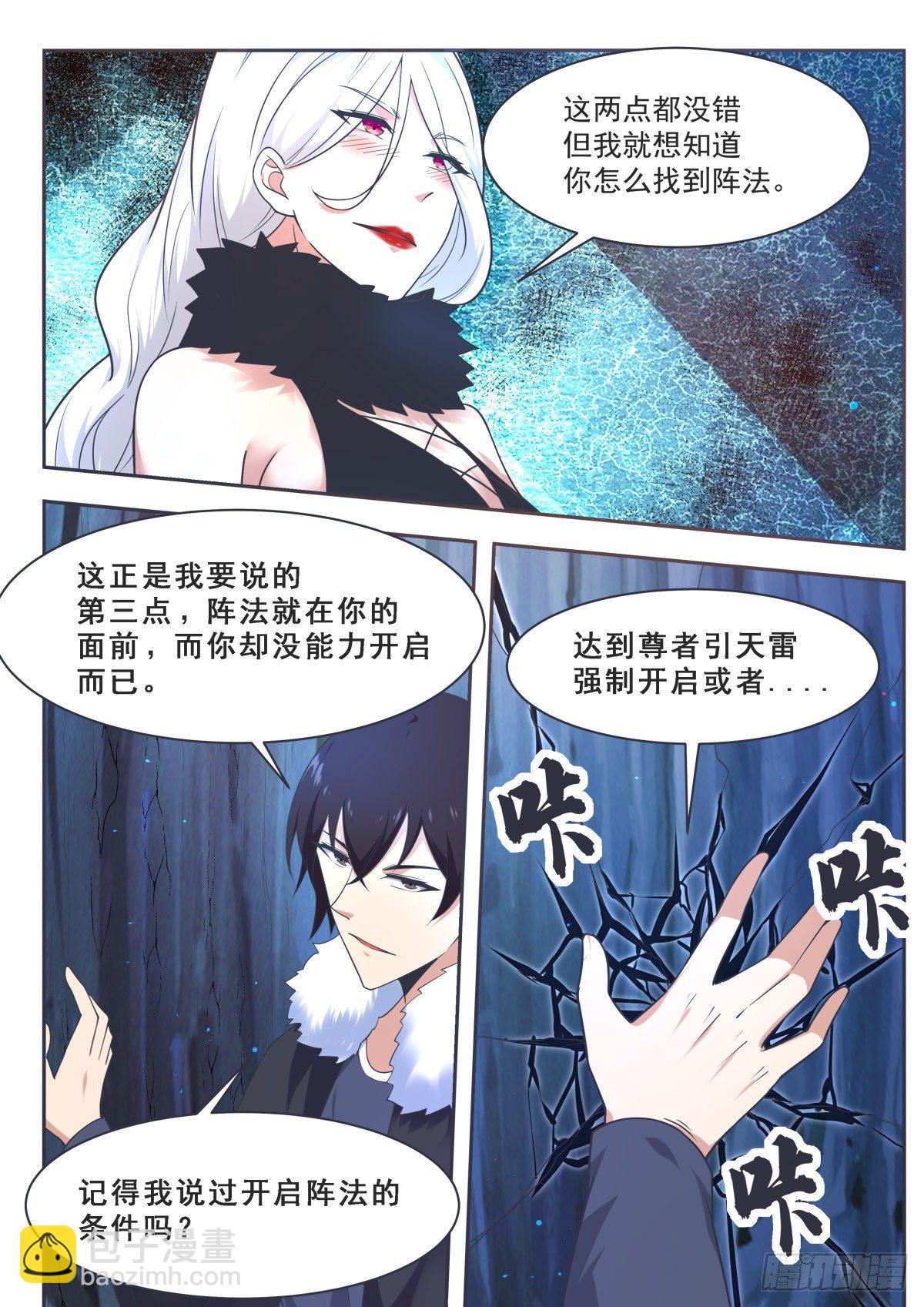 第162话 强制开启12
