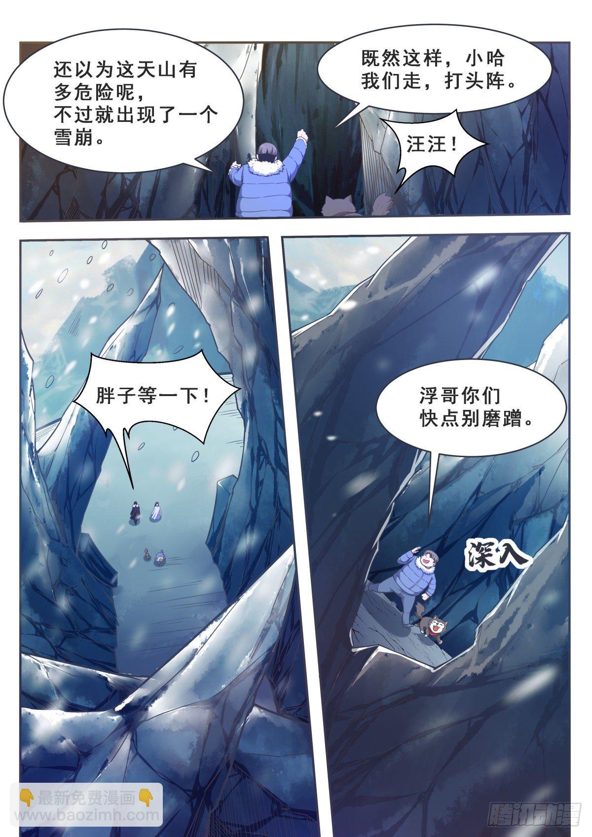 第162话 强制开启2