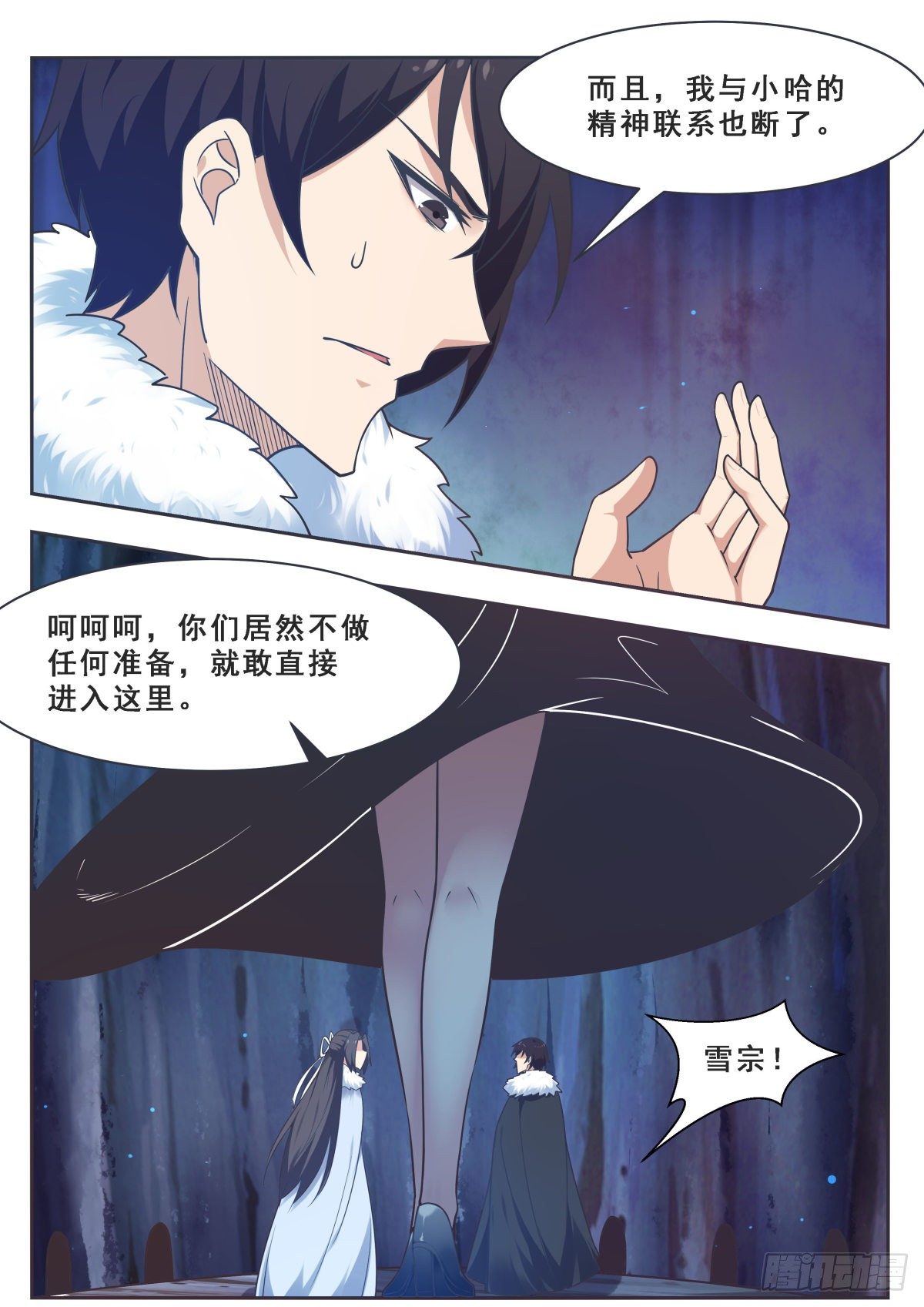 第162话 强制开启7