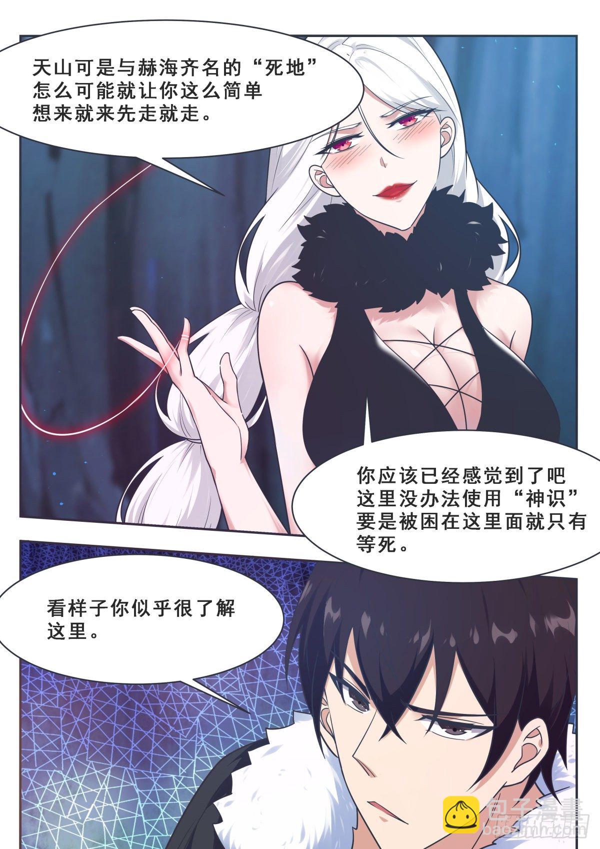 第162话 强制开启9