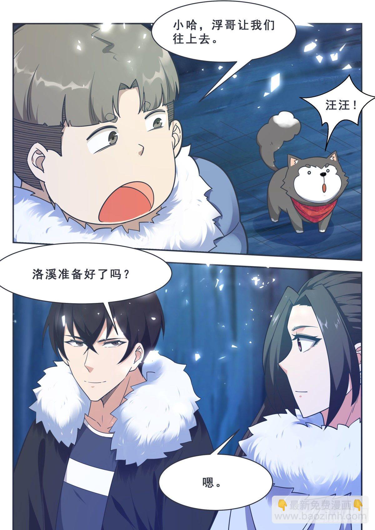 第163话 飞升遇险10