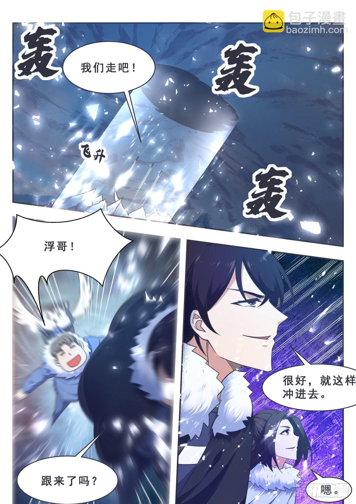 第163话 飞升遇险11