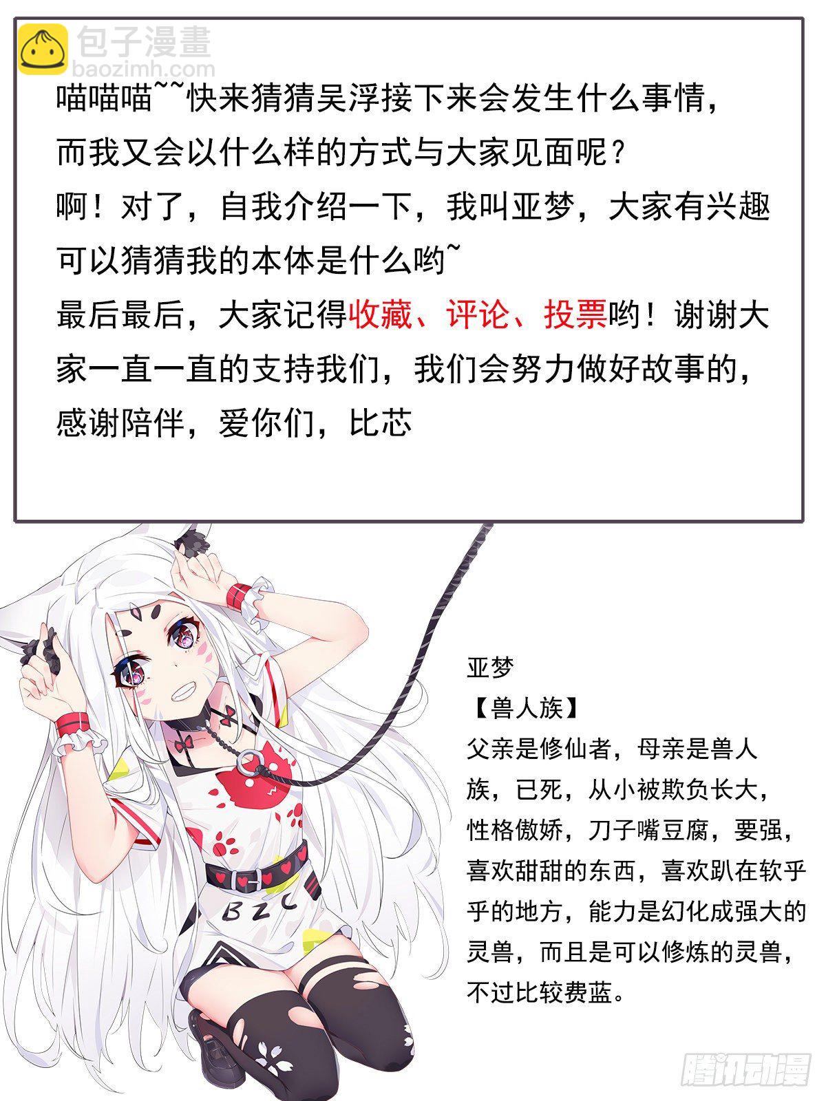第163话 飞升遇险13