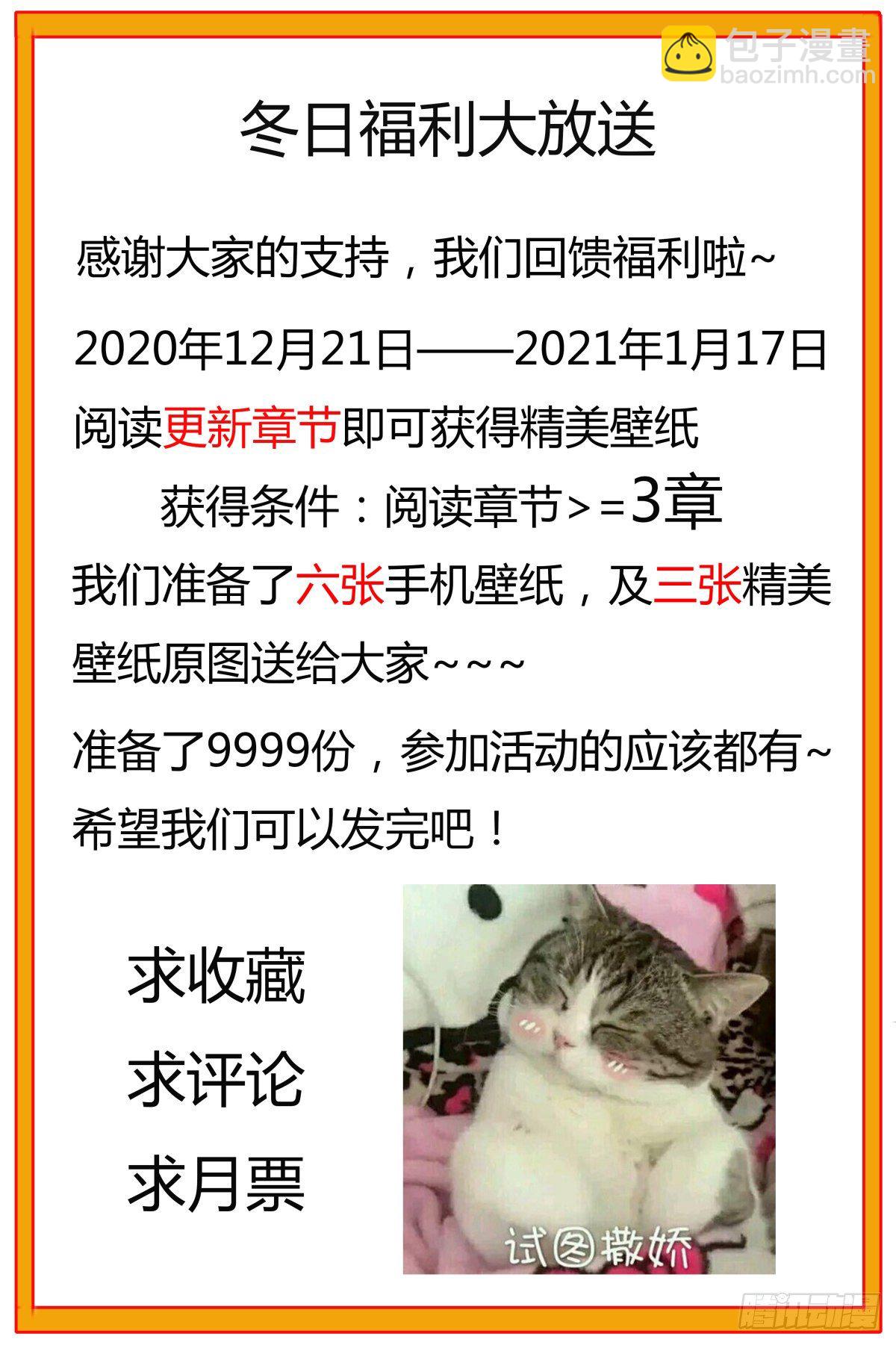 第163话 飞升遇险14
