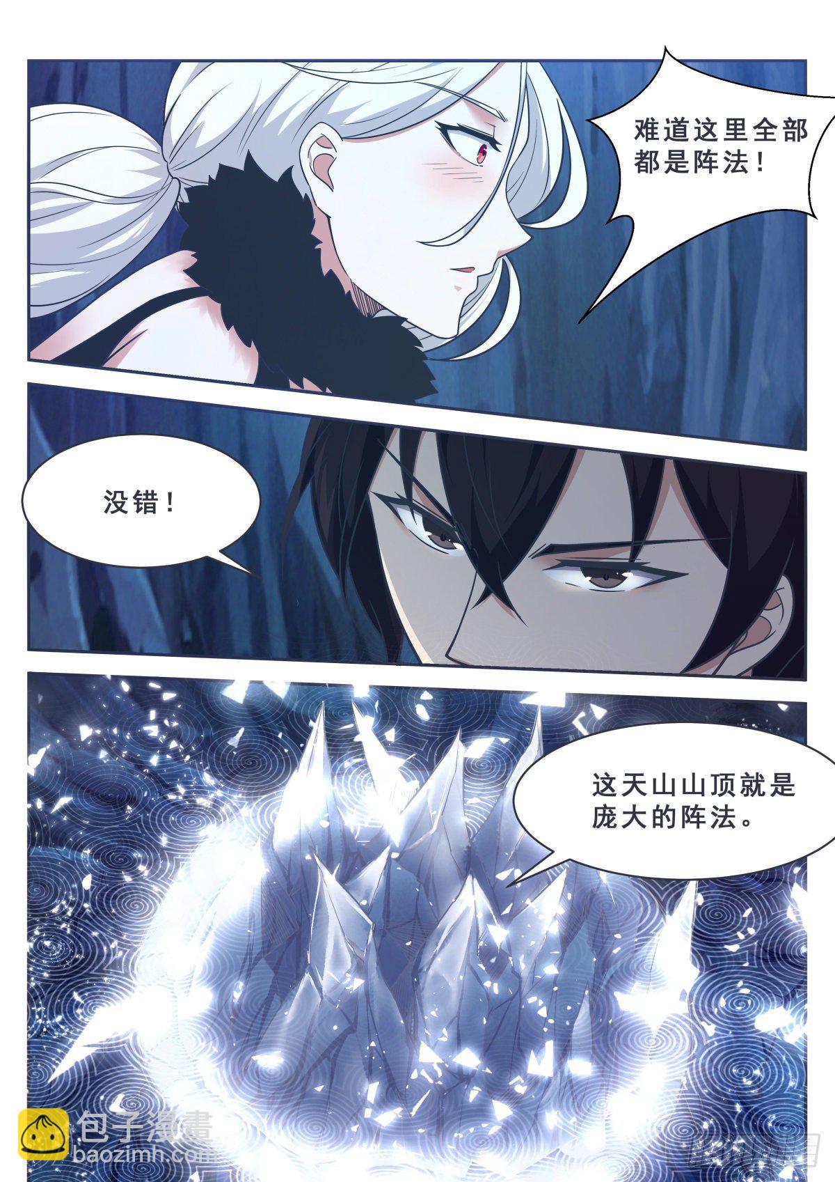 第163话 飞升遇险2