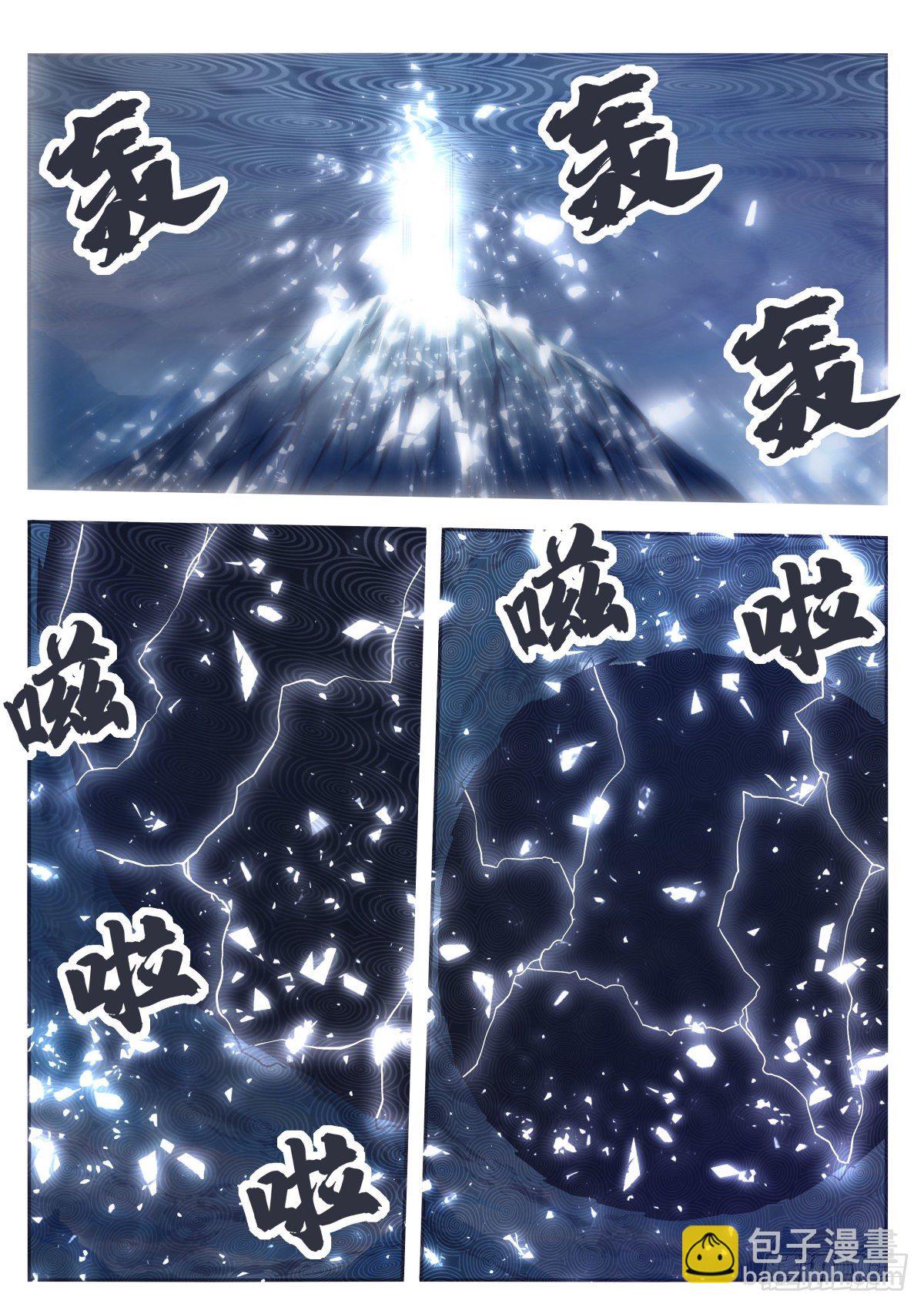 第163话 飞升遇险3