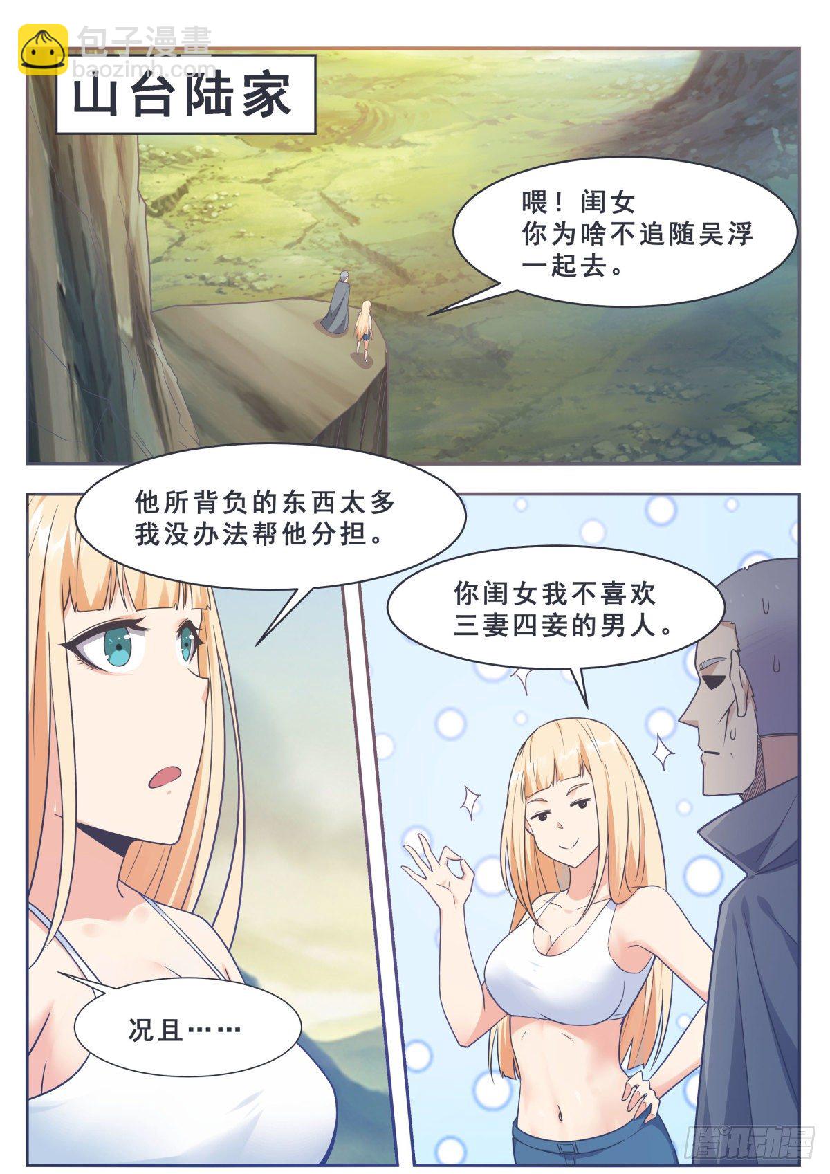第163话 飞升遇险6