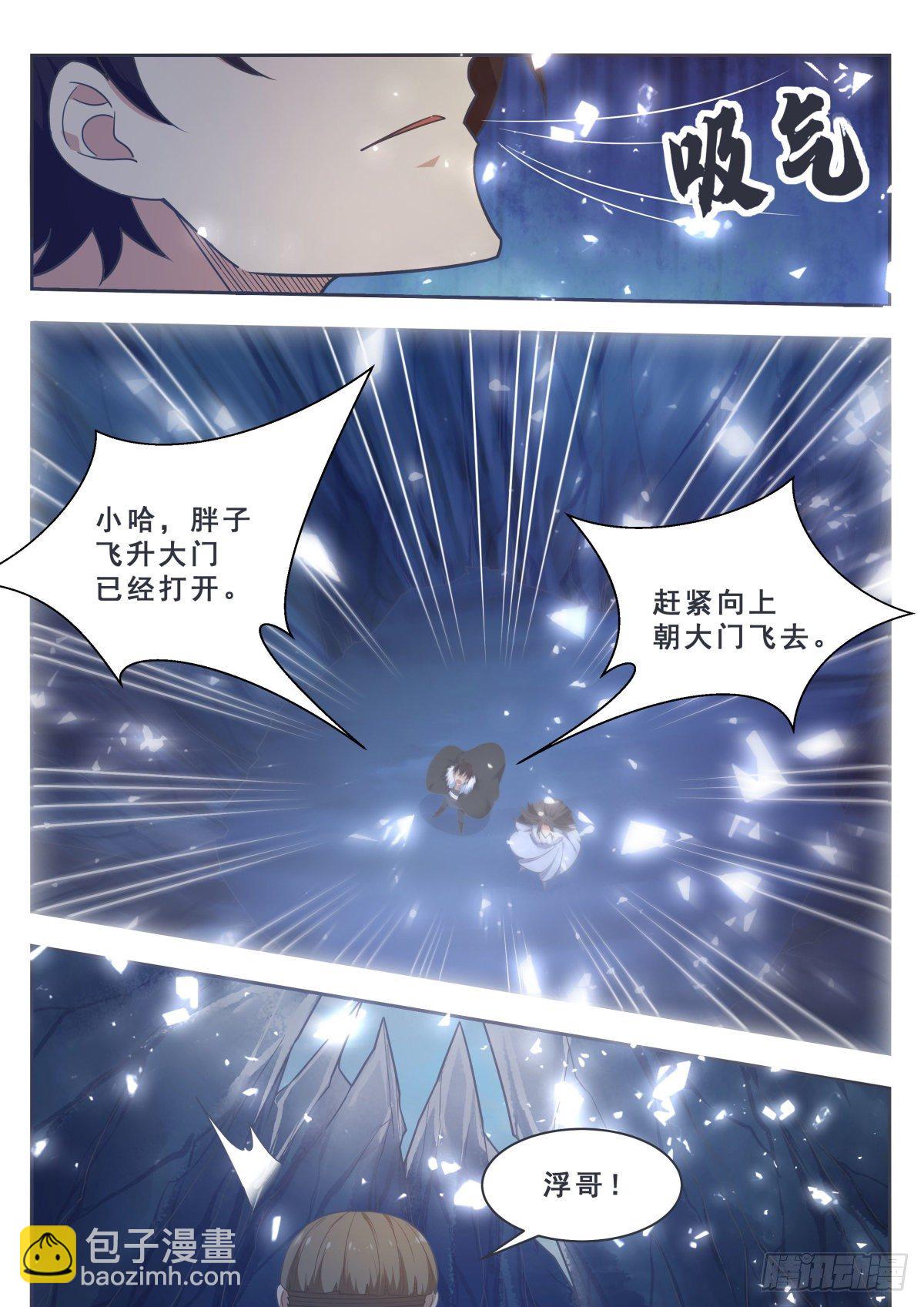 第163话 飞升遇险9