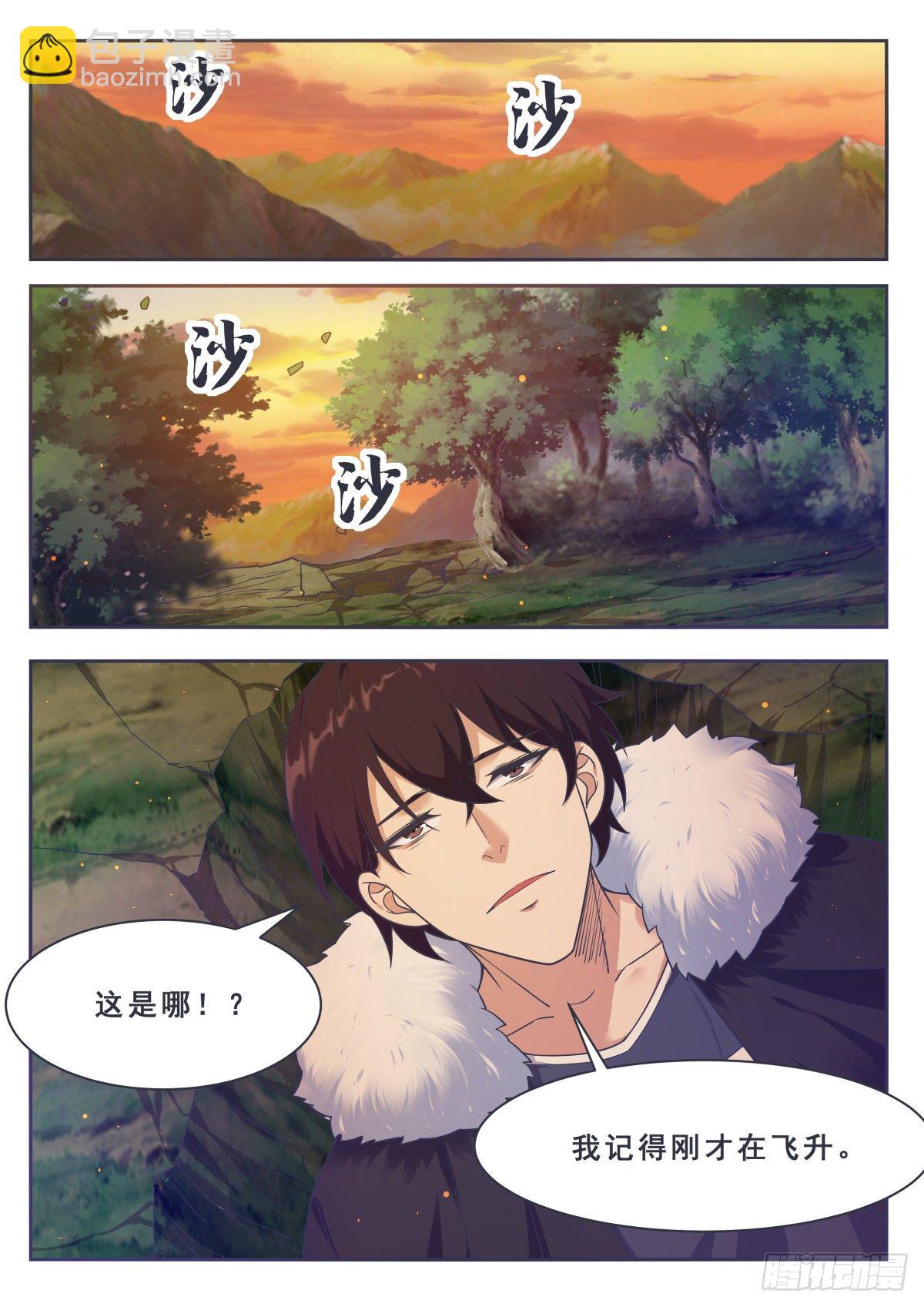 第164话 新篇章——初遇1