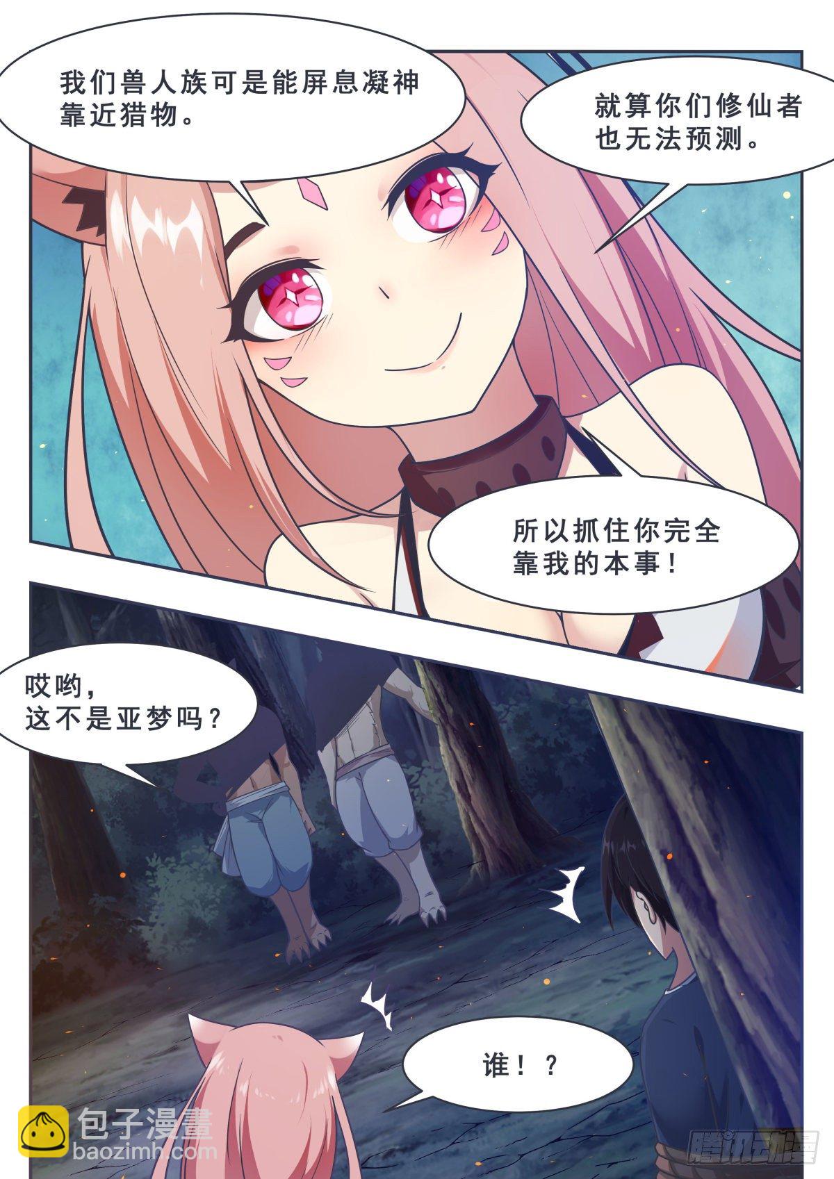 第164话 新篇章——初遇10