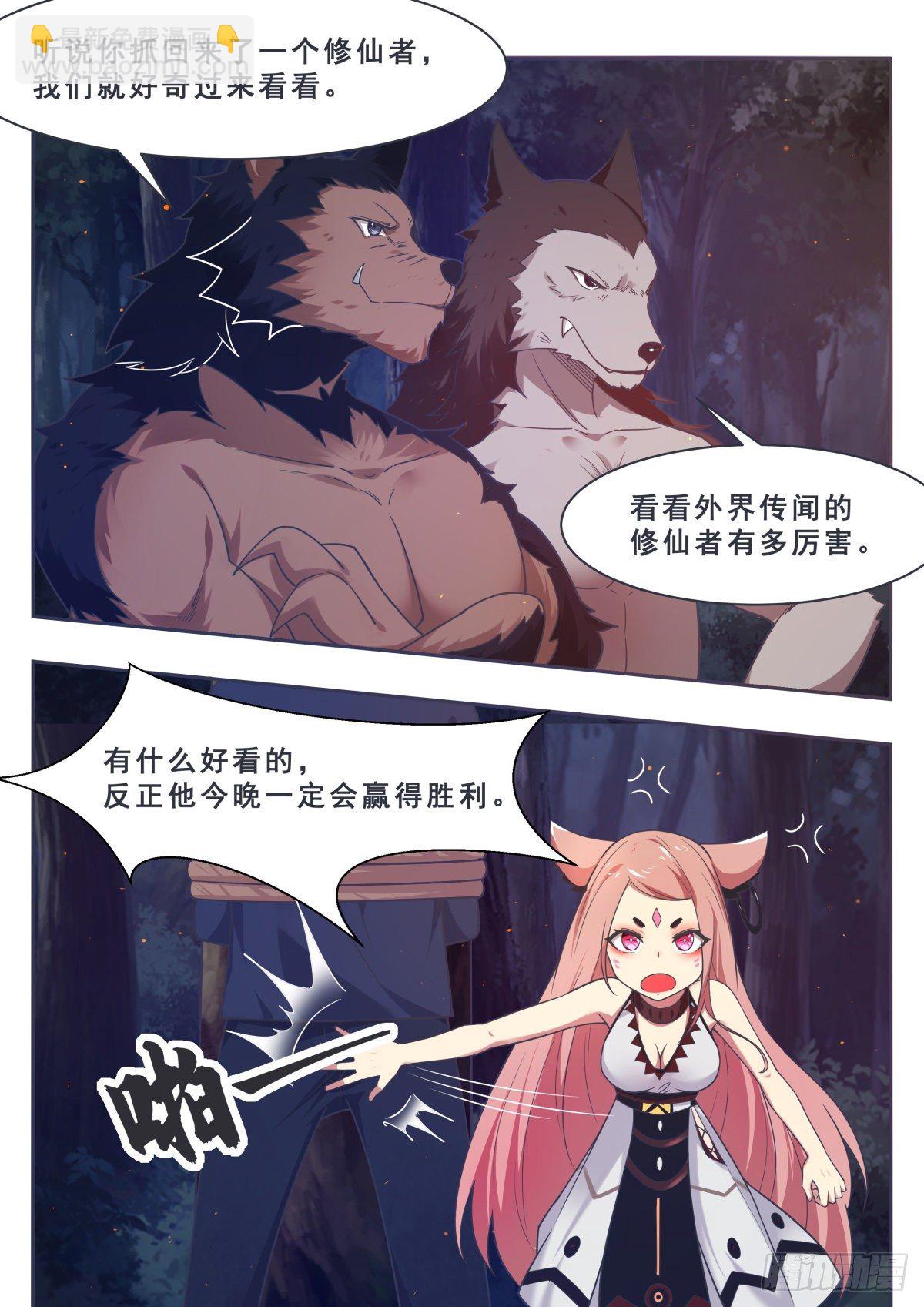 第164话 新篇章——初遇11