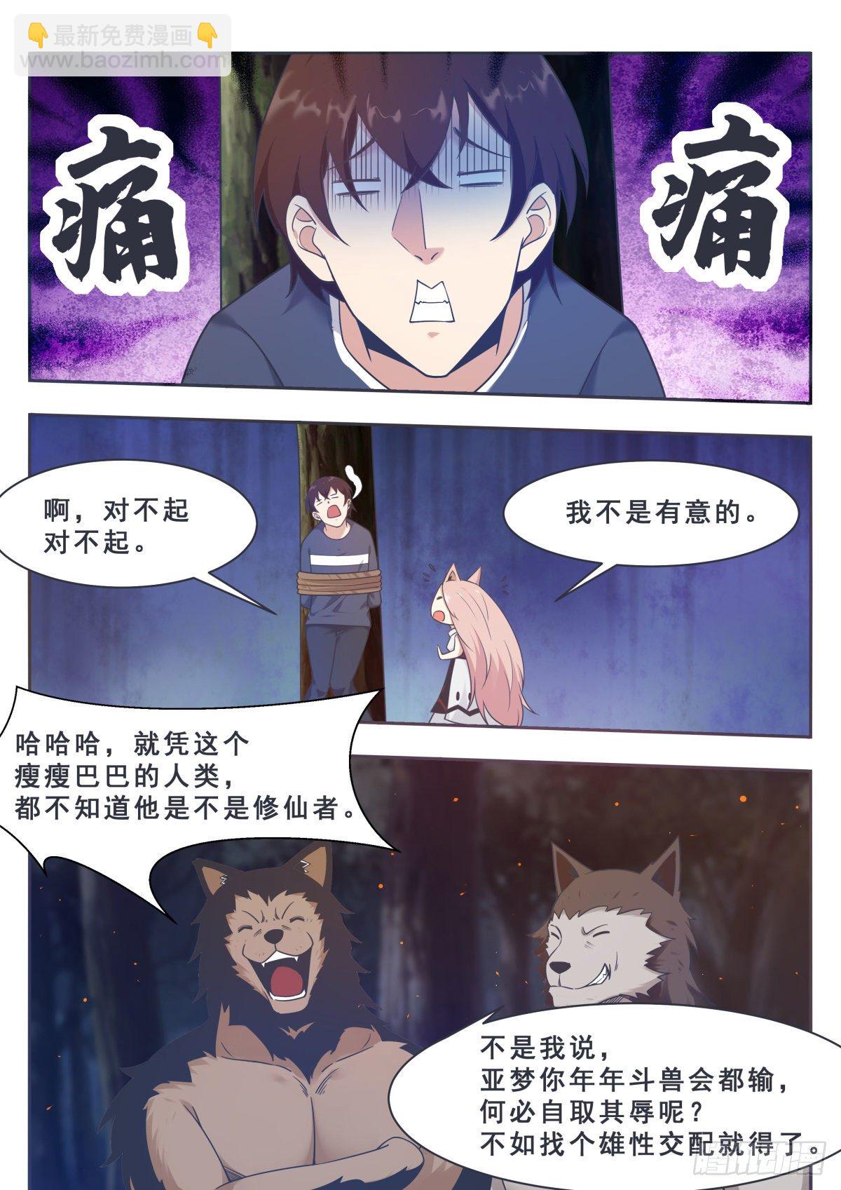 第164话 新篇章——初遇12