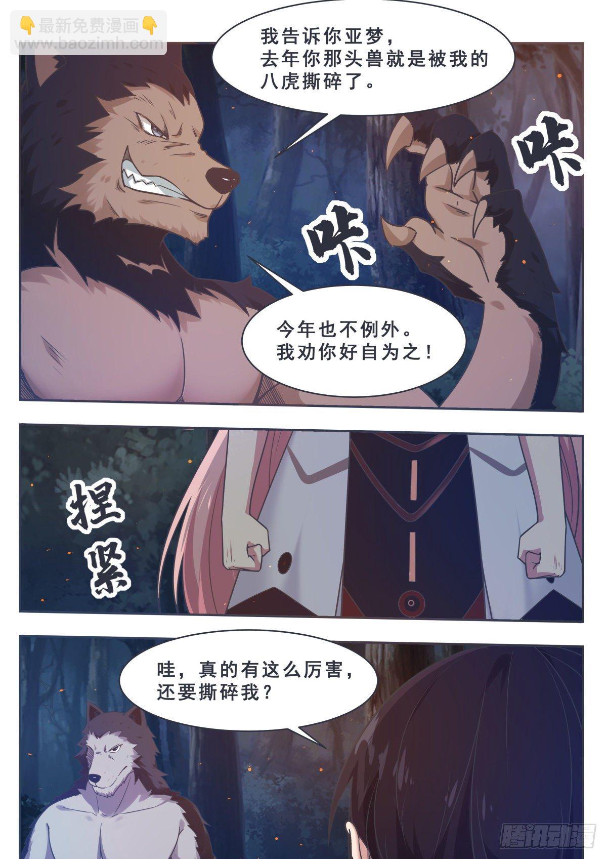 第164话 新篇章——初遇14