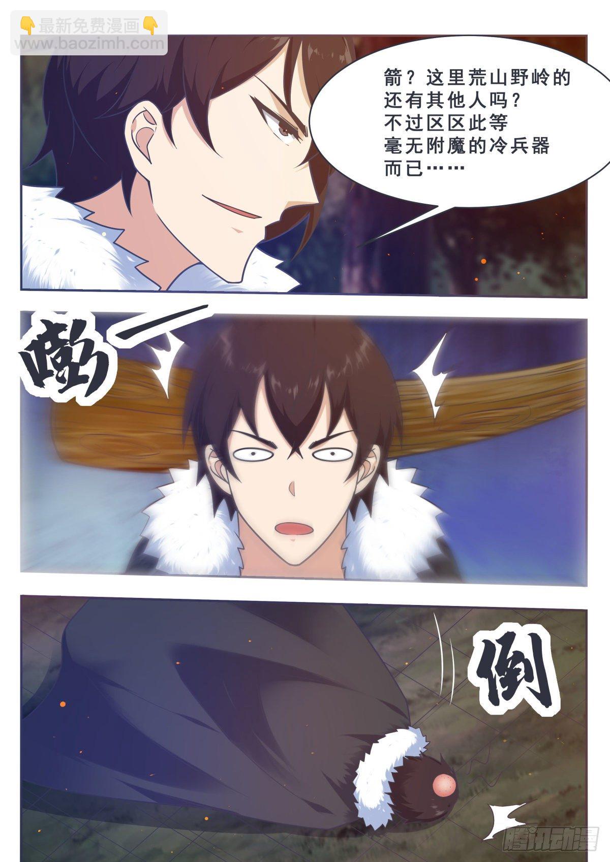 第164话 新篇章——初遇5