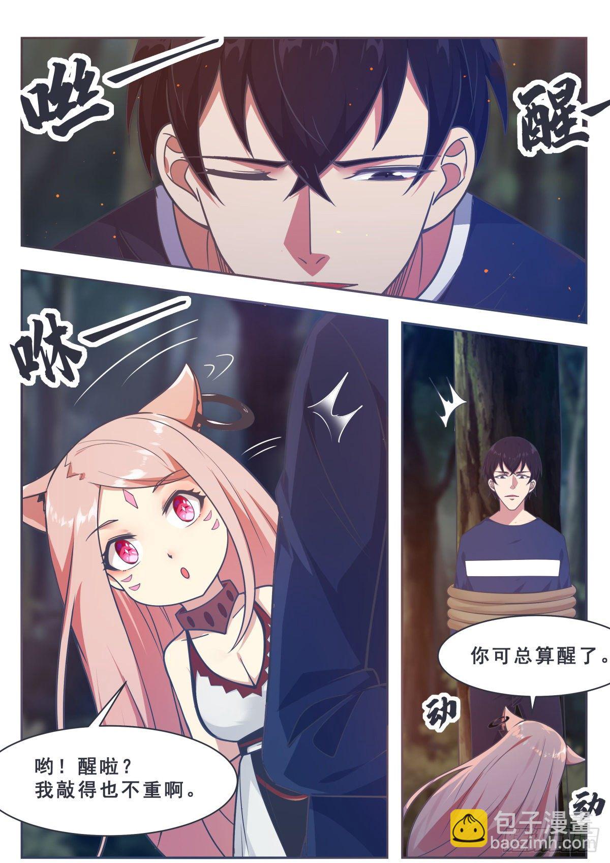 第164话 新篇章——初遇7
