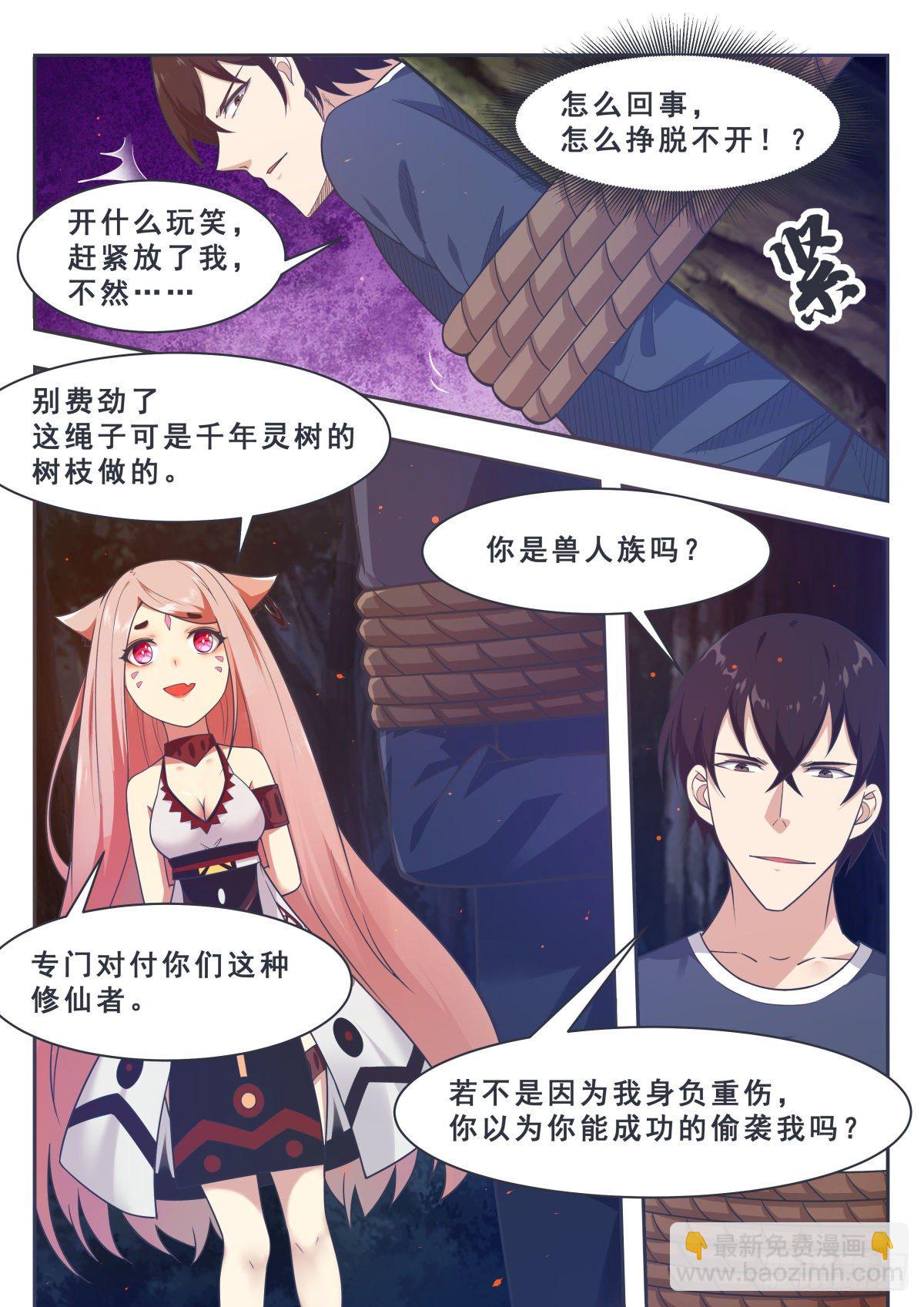 第164话 新篇章——初遇9