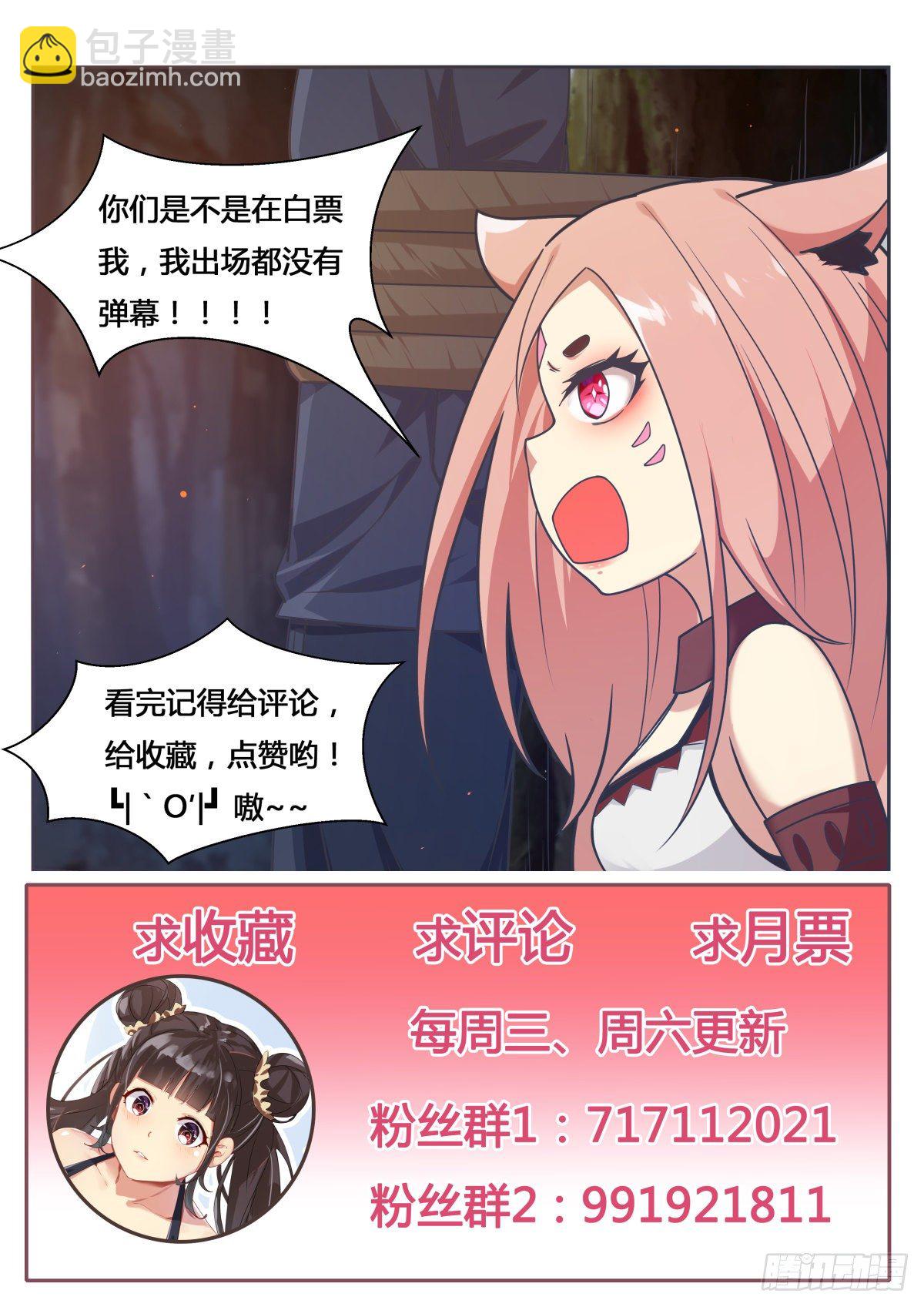 第165话 黑金狼兽13