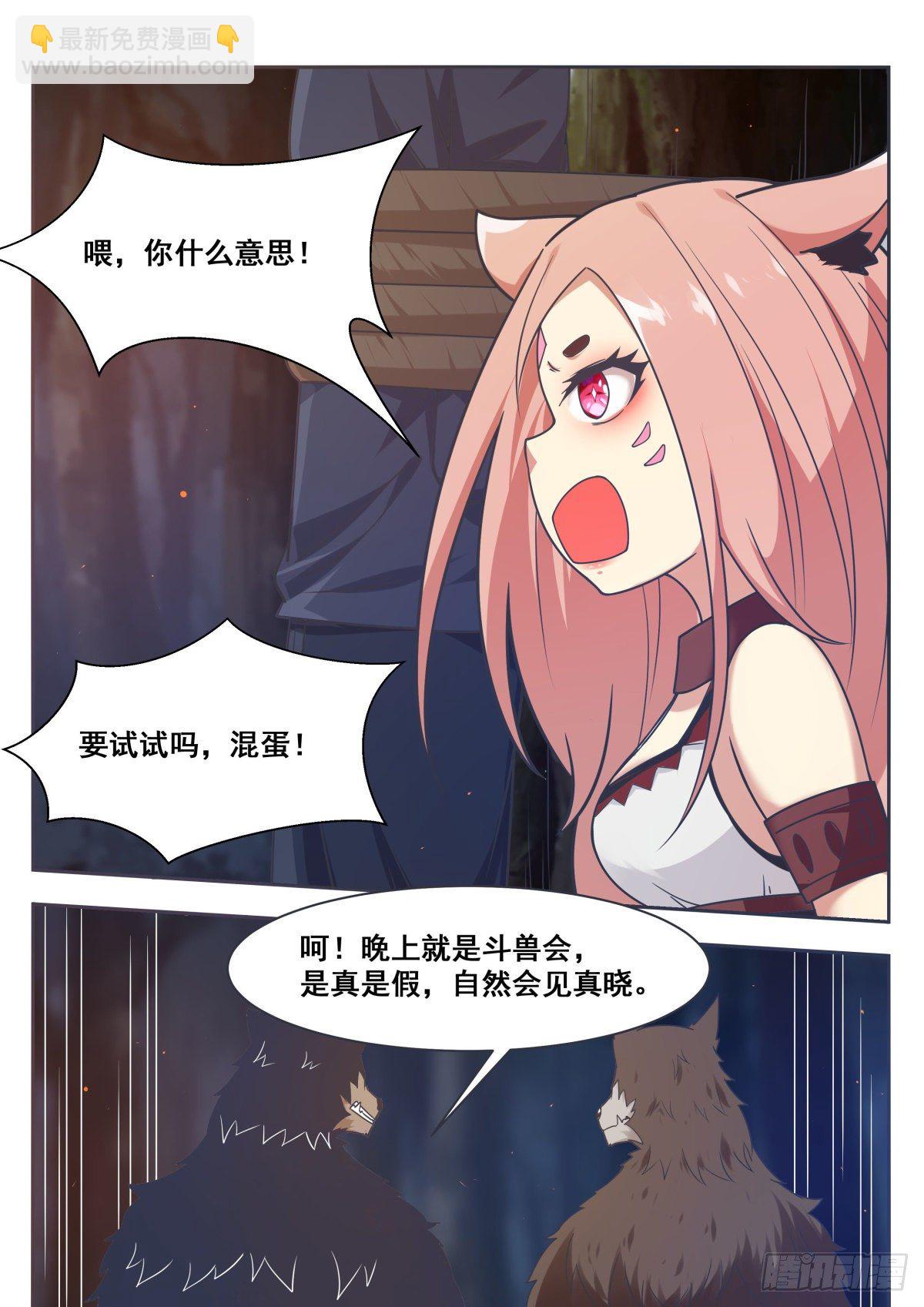 第165话 黑金狼兽2