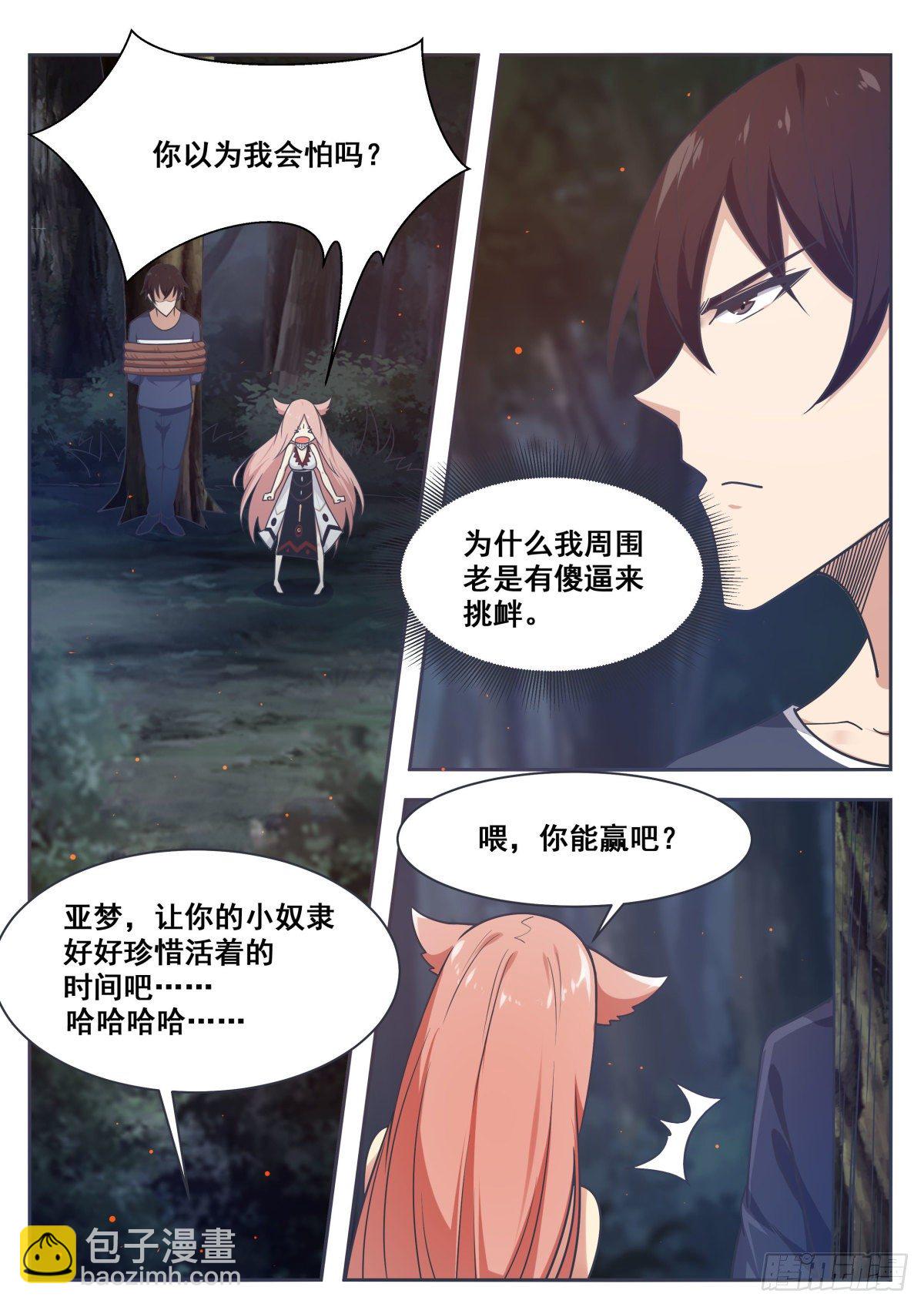 第165话 黑金狼兽3