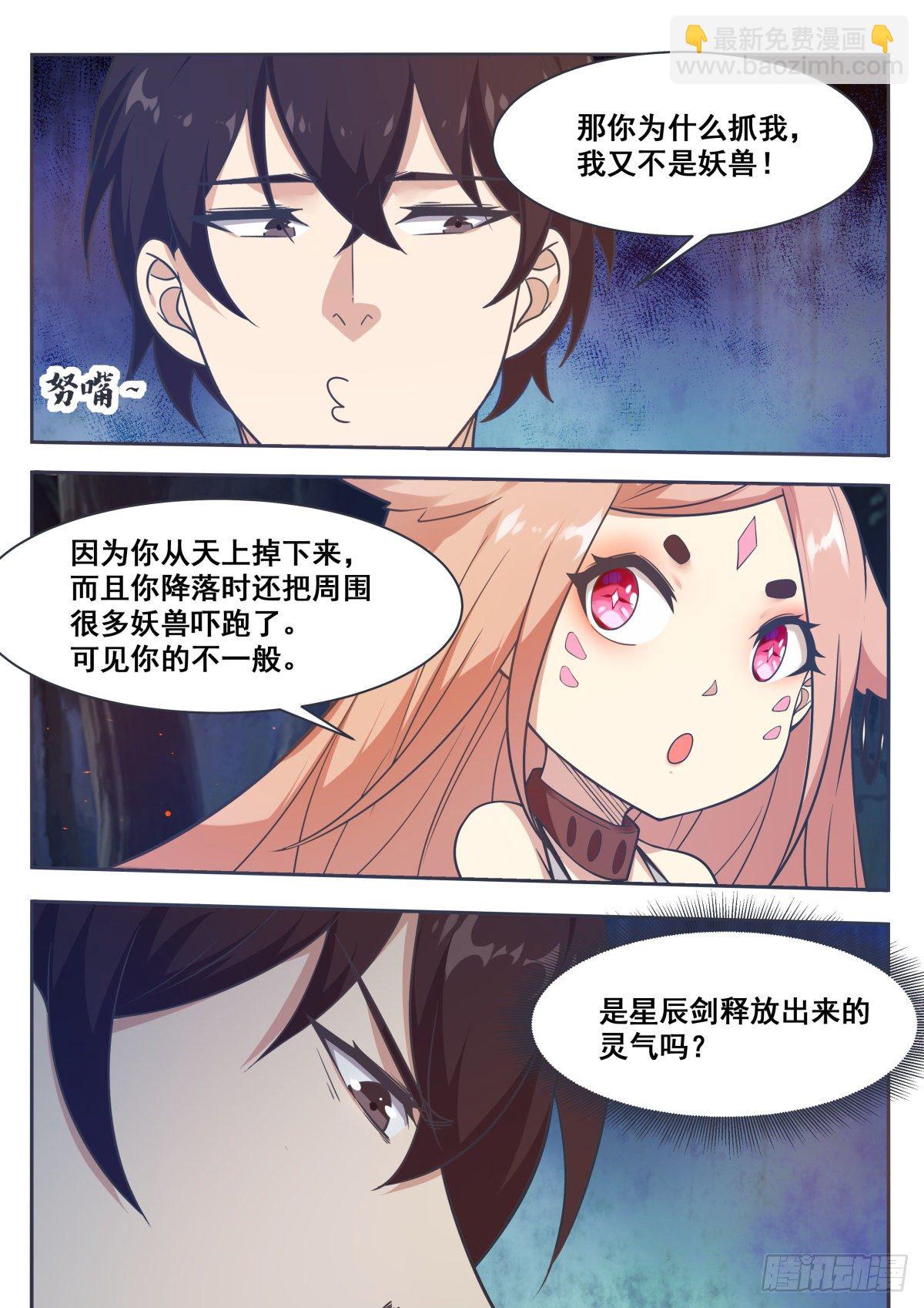 第165话 黑金狼兽5