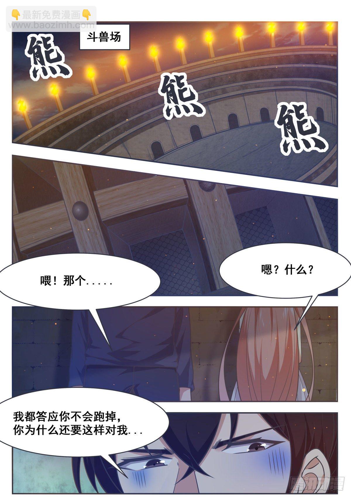 第165话 黑金狼兽7