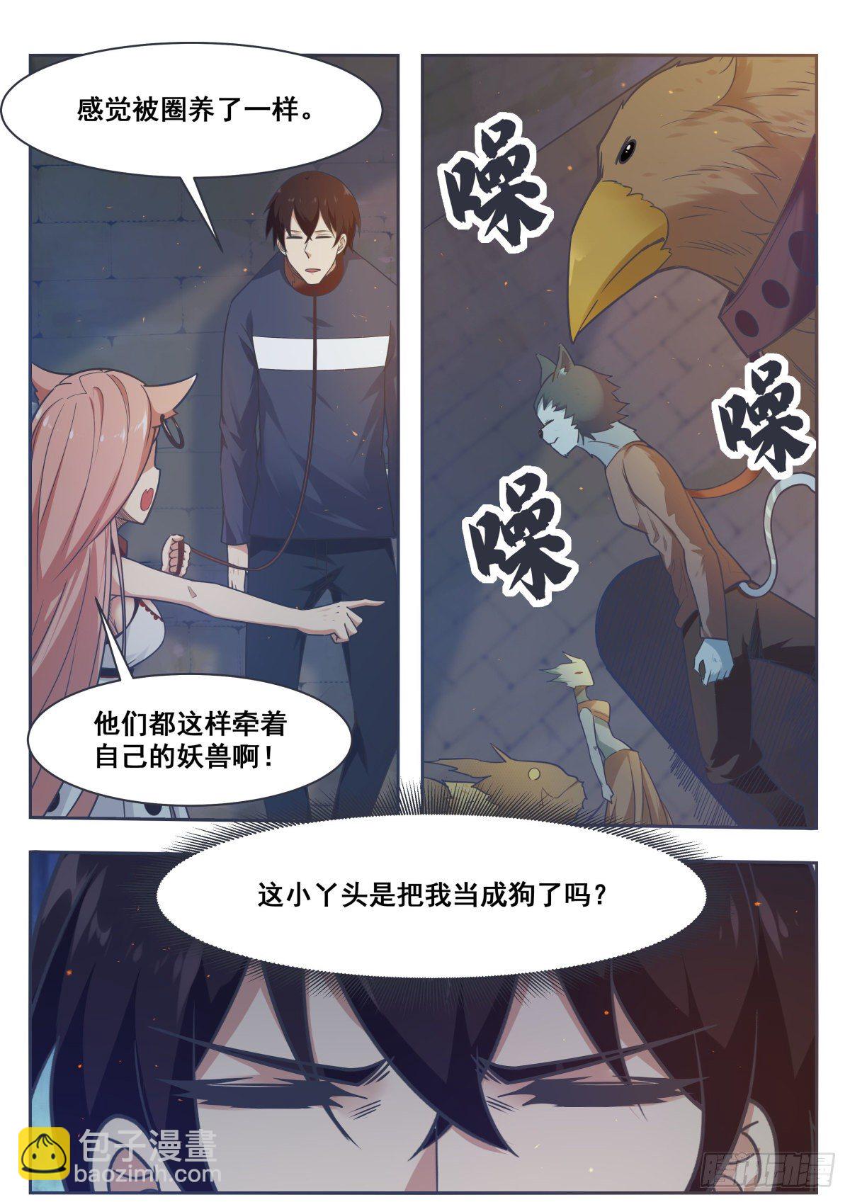 第165话 黑金狼兽8