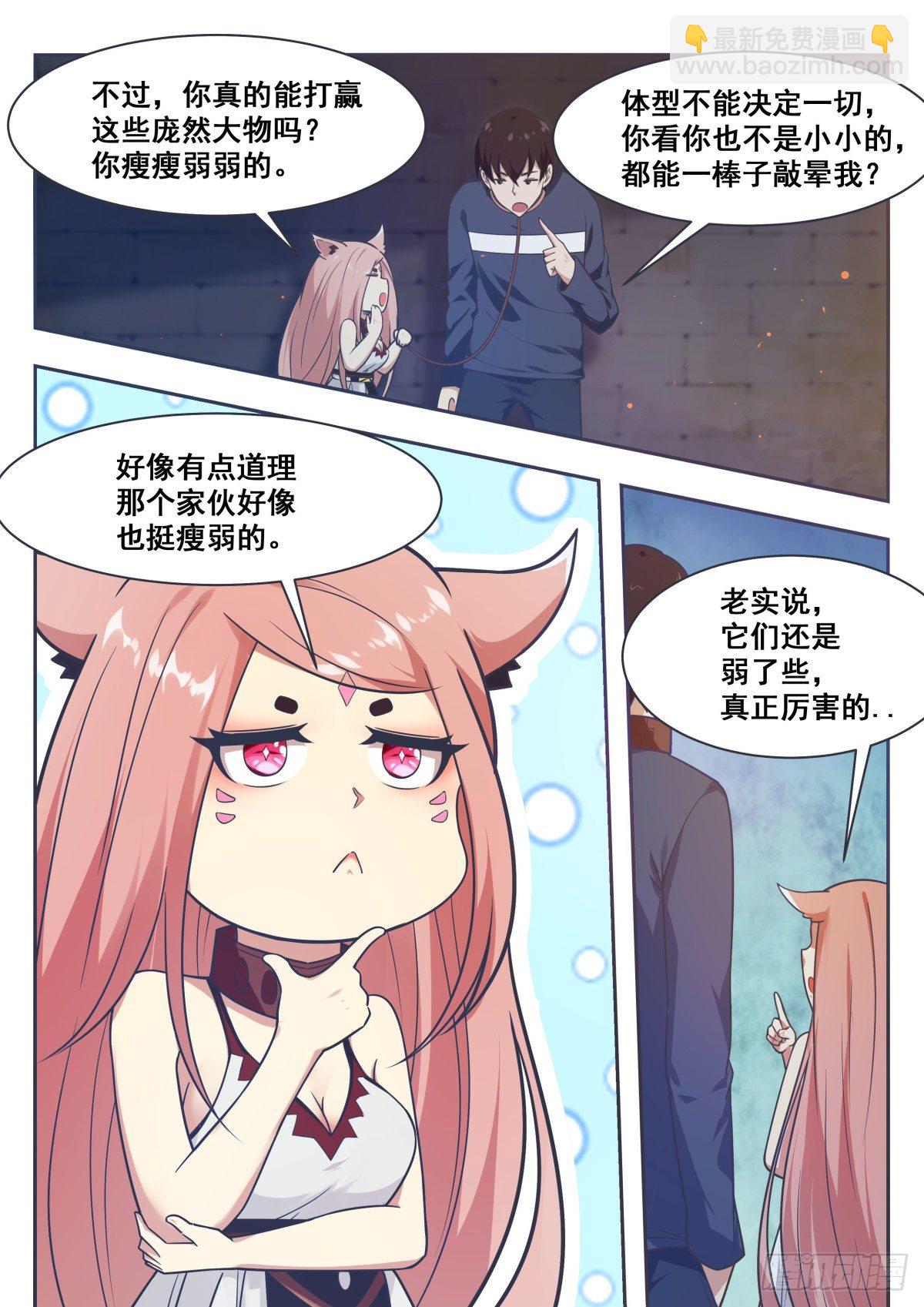 第165话 黑金狼兽9